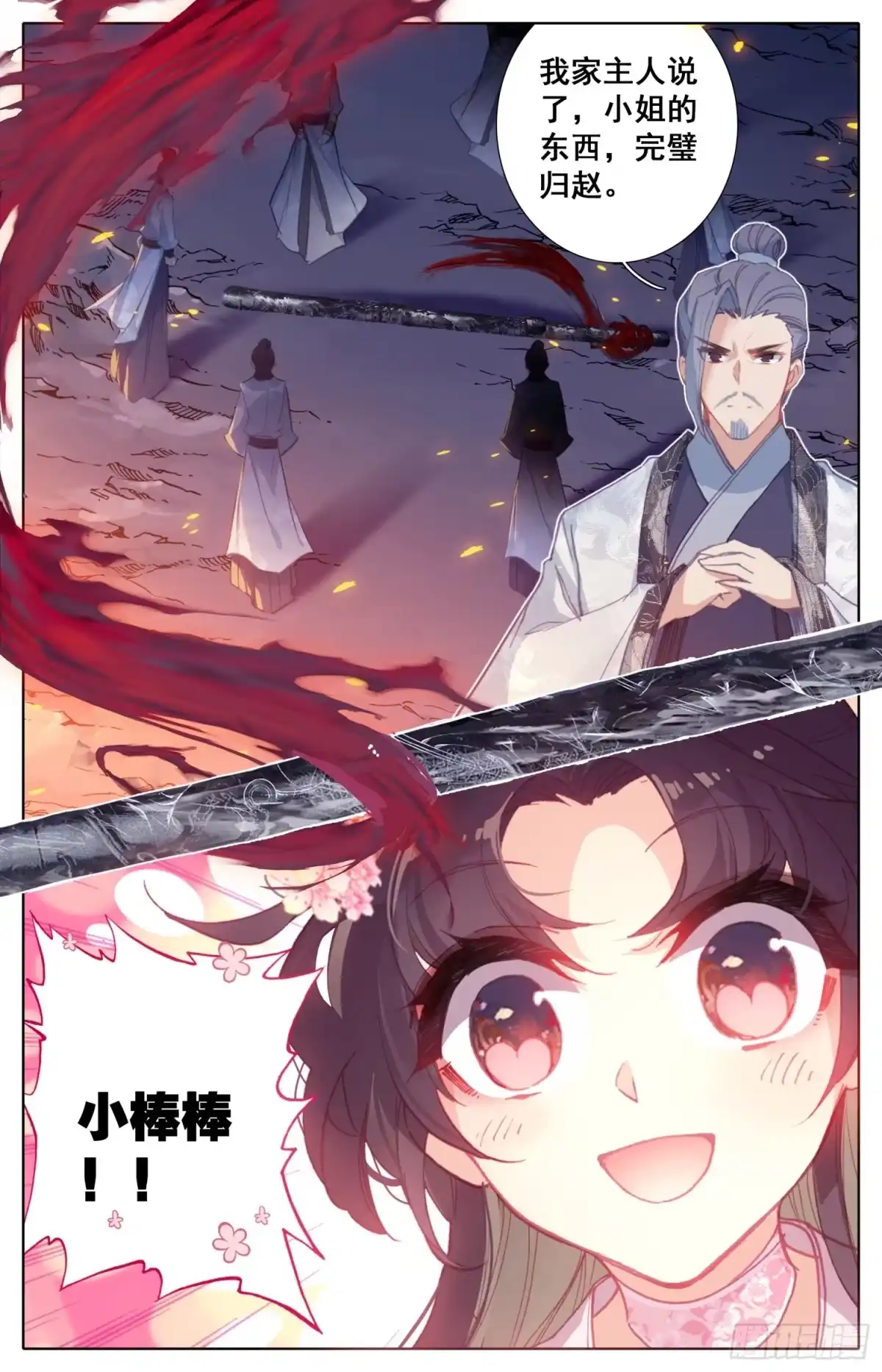 《霸凰传说》107 怪人 第13页