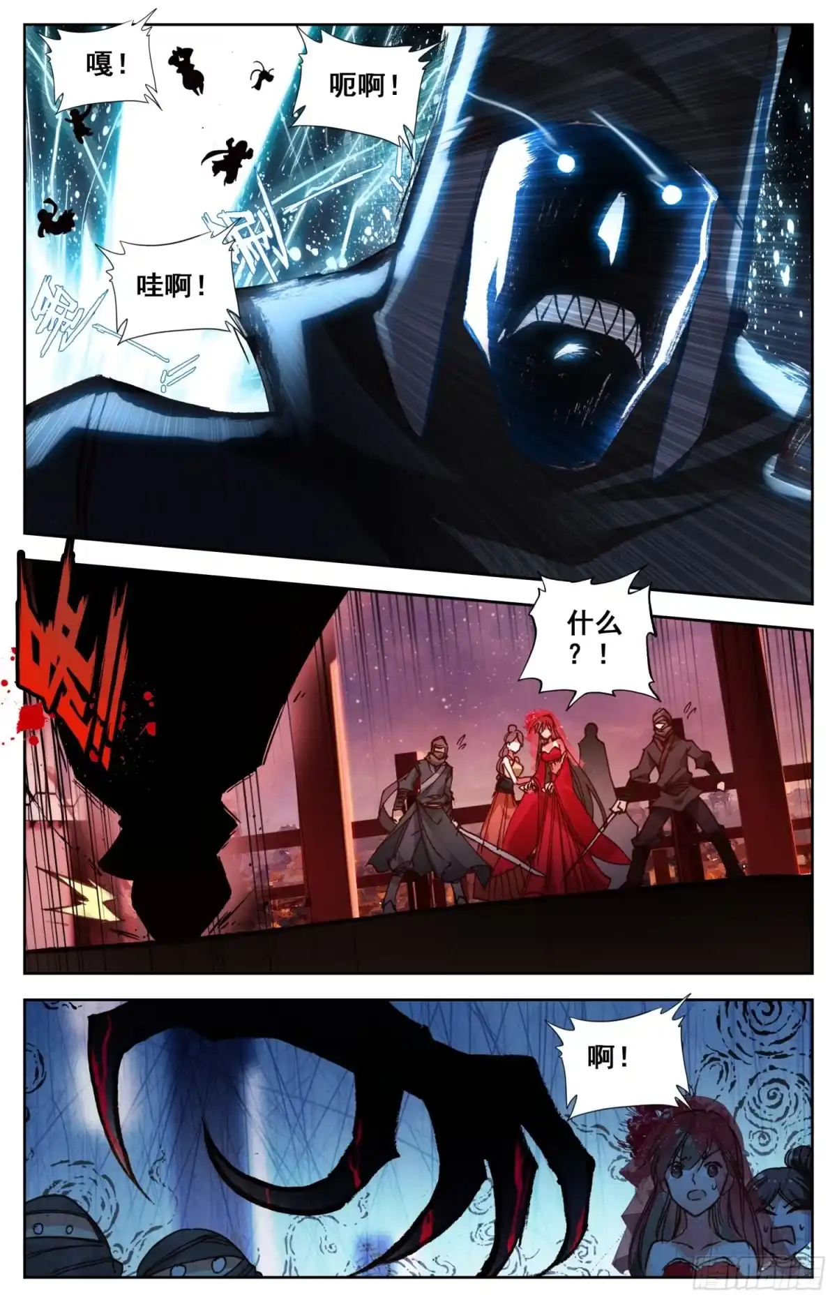 《霸凰传说》108 传国宝物 第2页