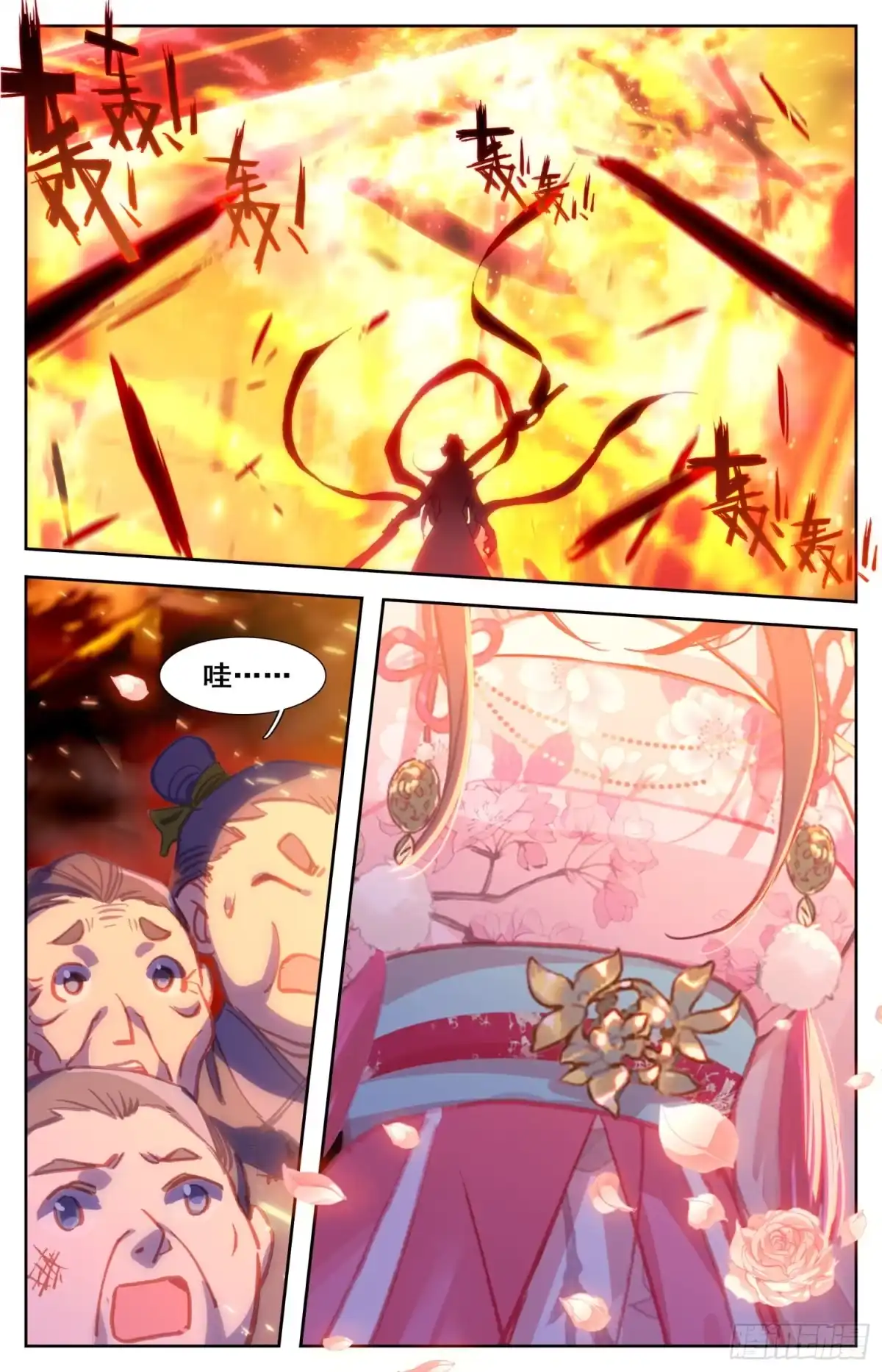 《霸凰传说》108 传国宝物 第5页