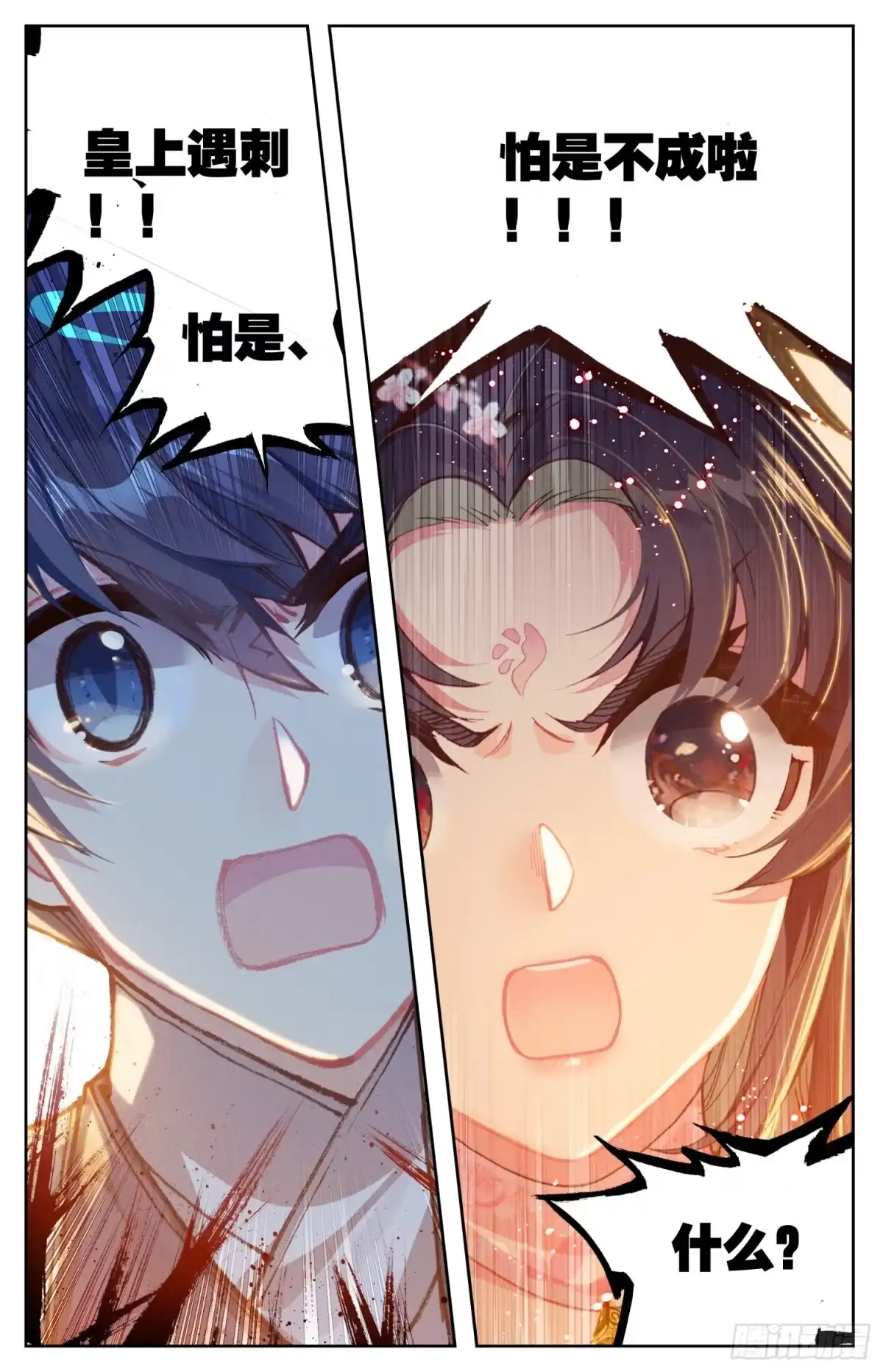 《霸凰传说》109 傻乎乎的家伙们 第8页