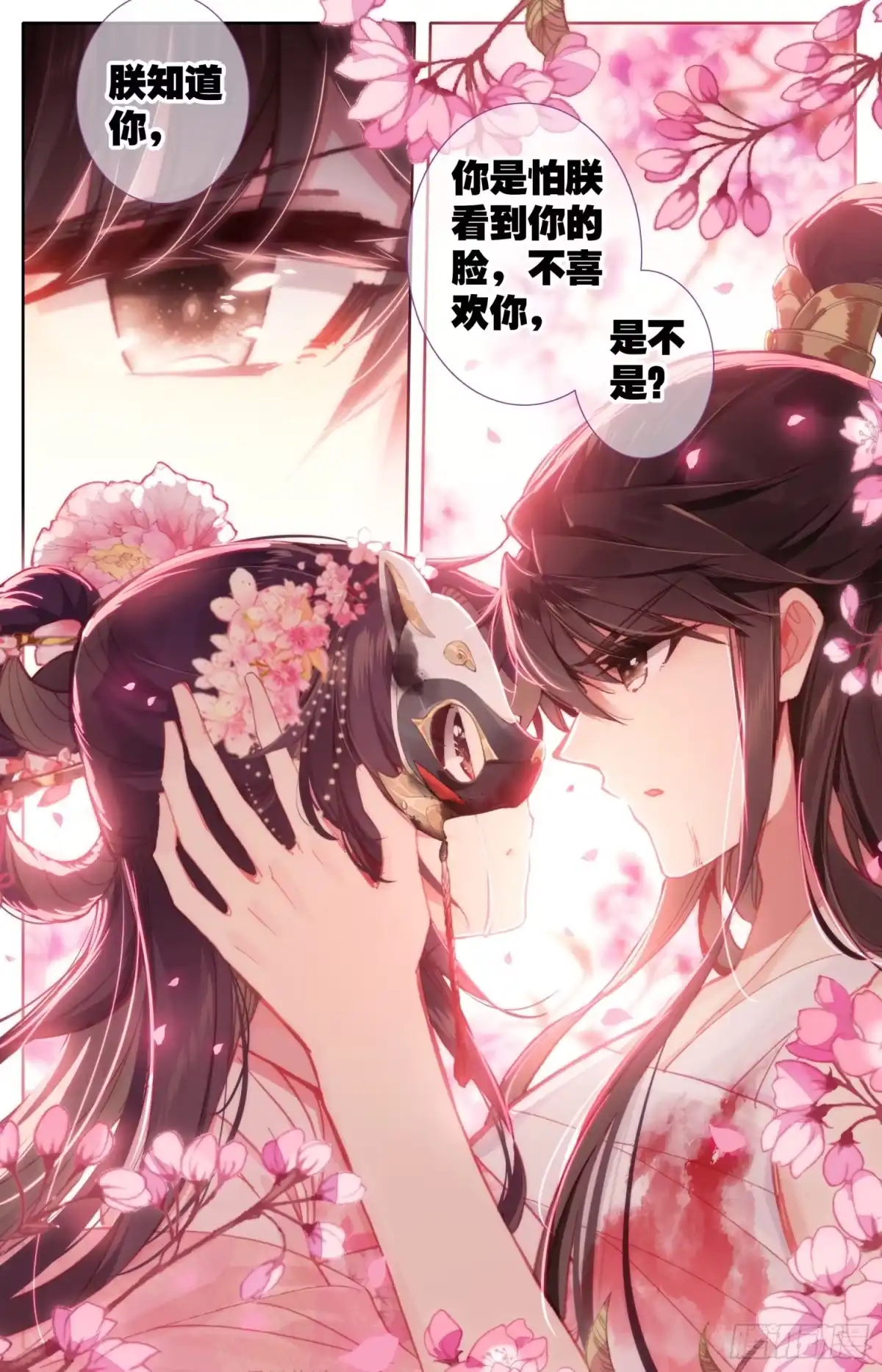 《霸凰传说》109 傻乎乎的家伙们 第17页
