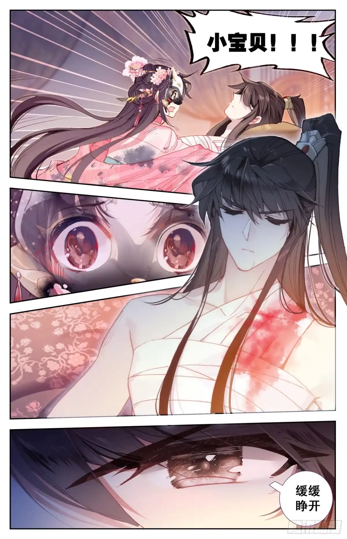 《霸凰传说》109 傻乎乎的家伙们 第10页