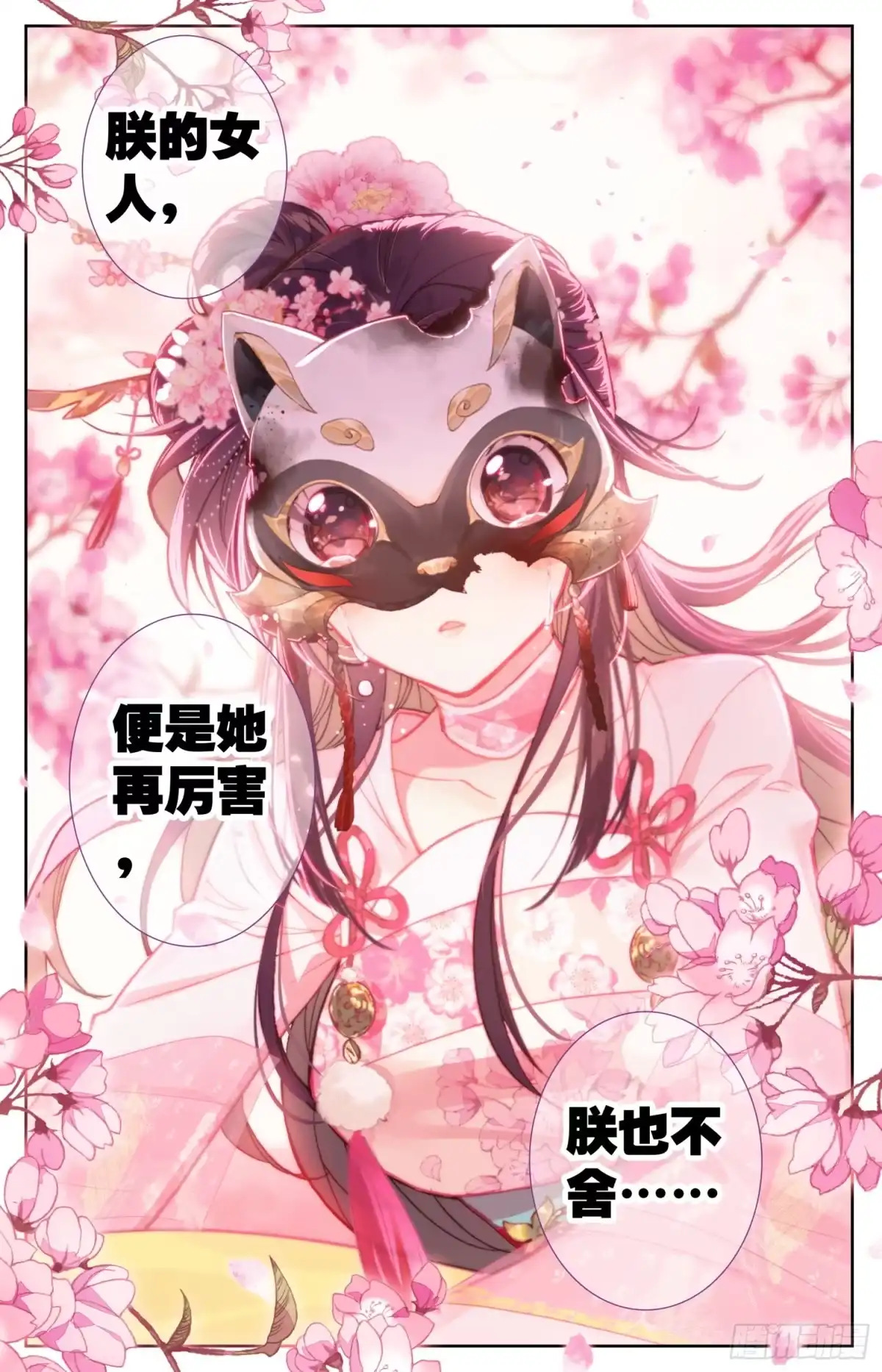 《霸凰传说》109 傻乎乎的家伙们 第13页