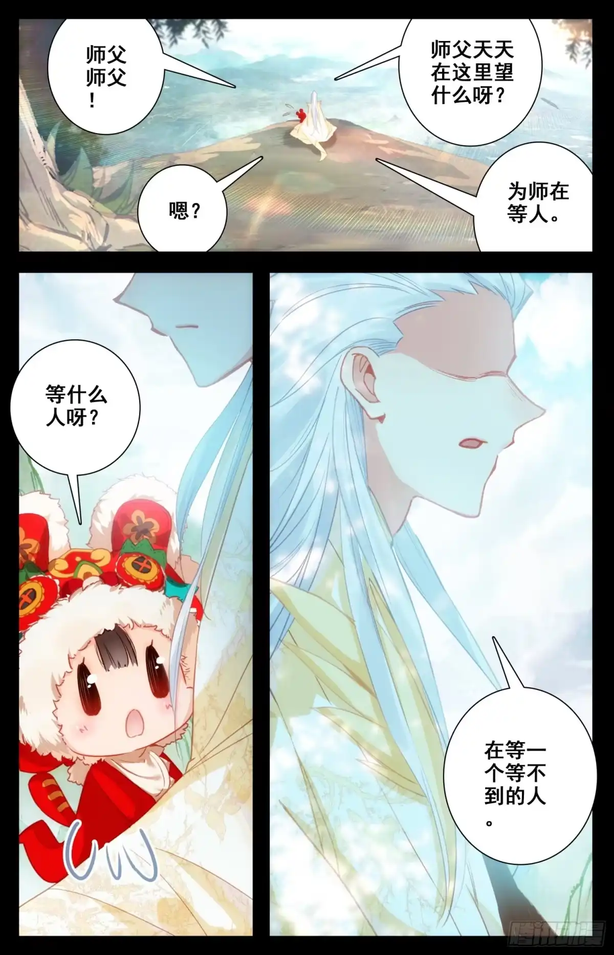 《霸凰传说》109 傻乎乎的家伙们 第2页