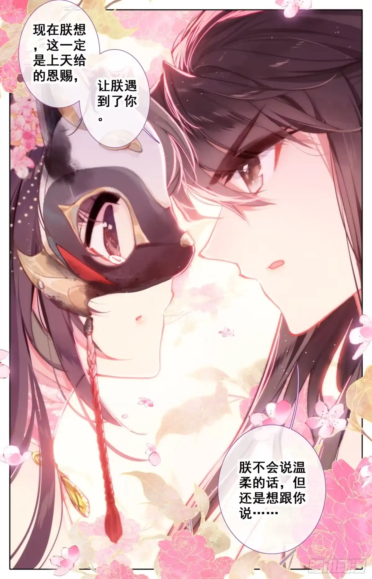 《霸凰传说》110 相见 第13页