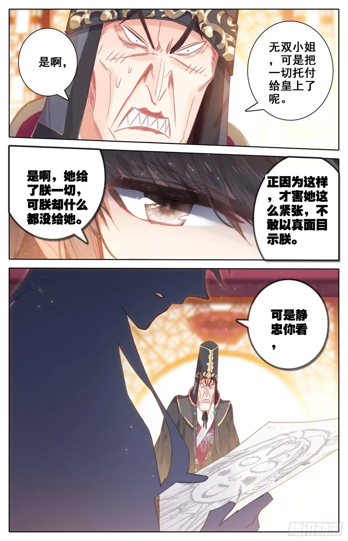 《霸凰传说》110 相见 第7页
