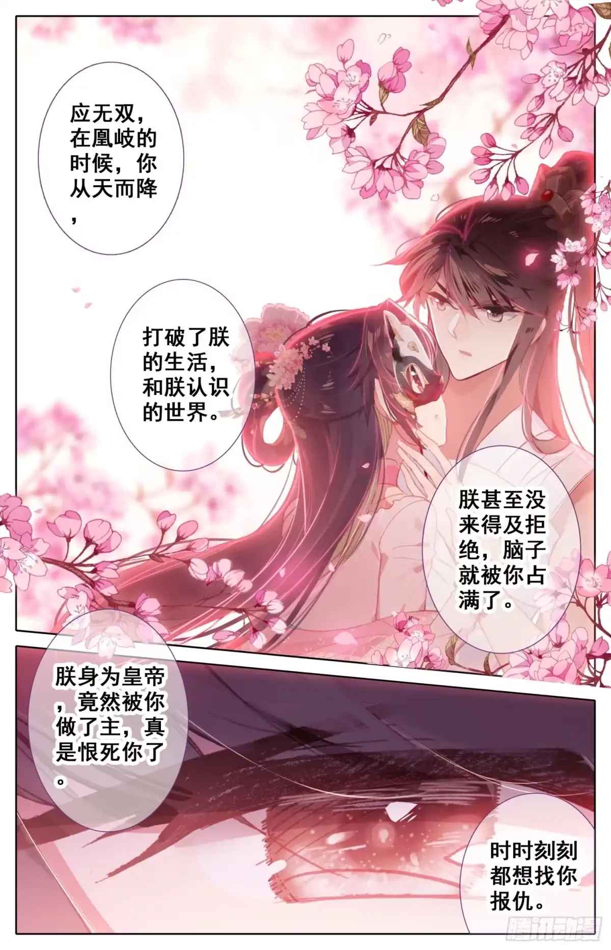 《霸凰传说》110 相见 第10页