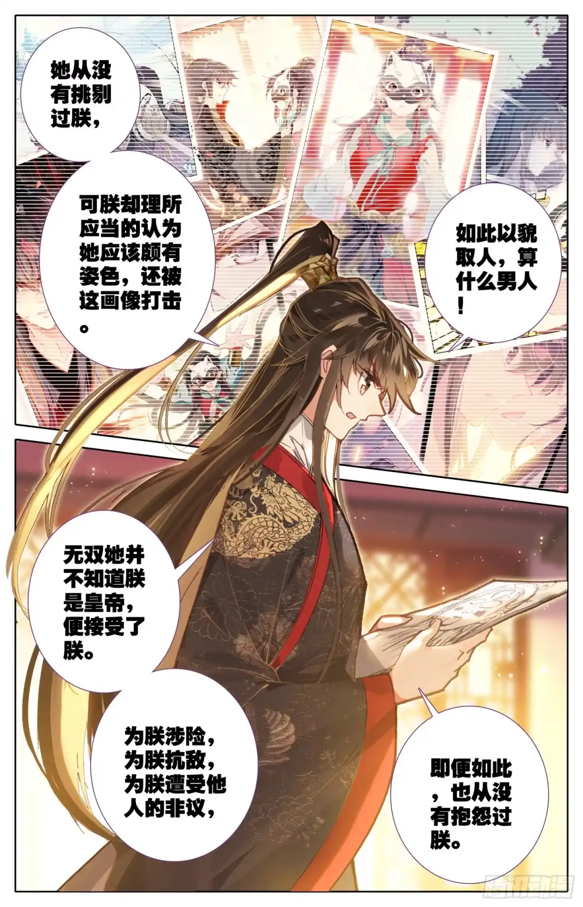 《霸凰传说》110 相见 第6页