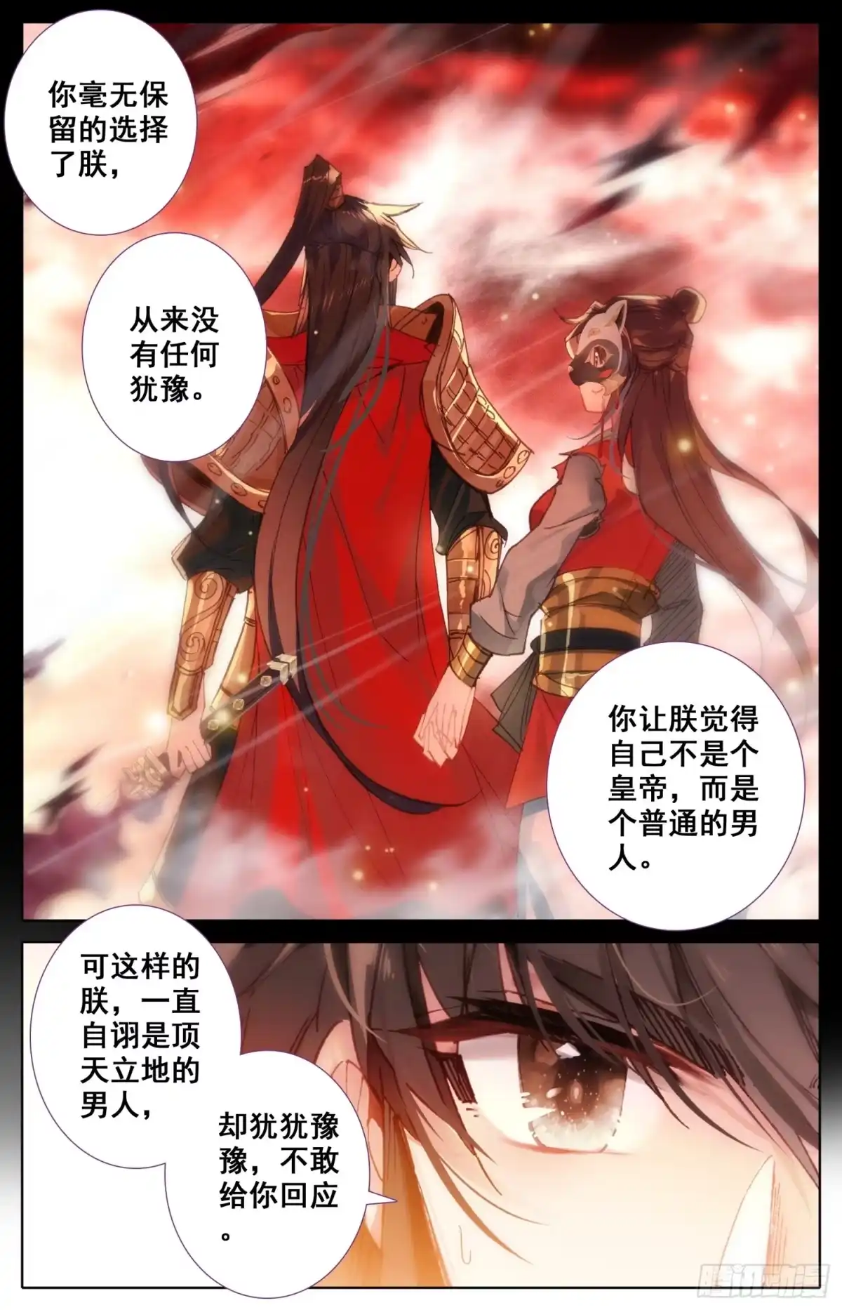 《霸凰传说》110 相见 第12页