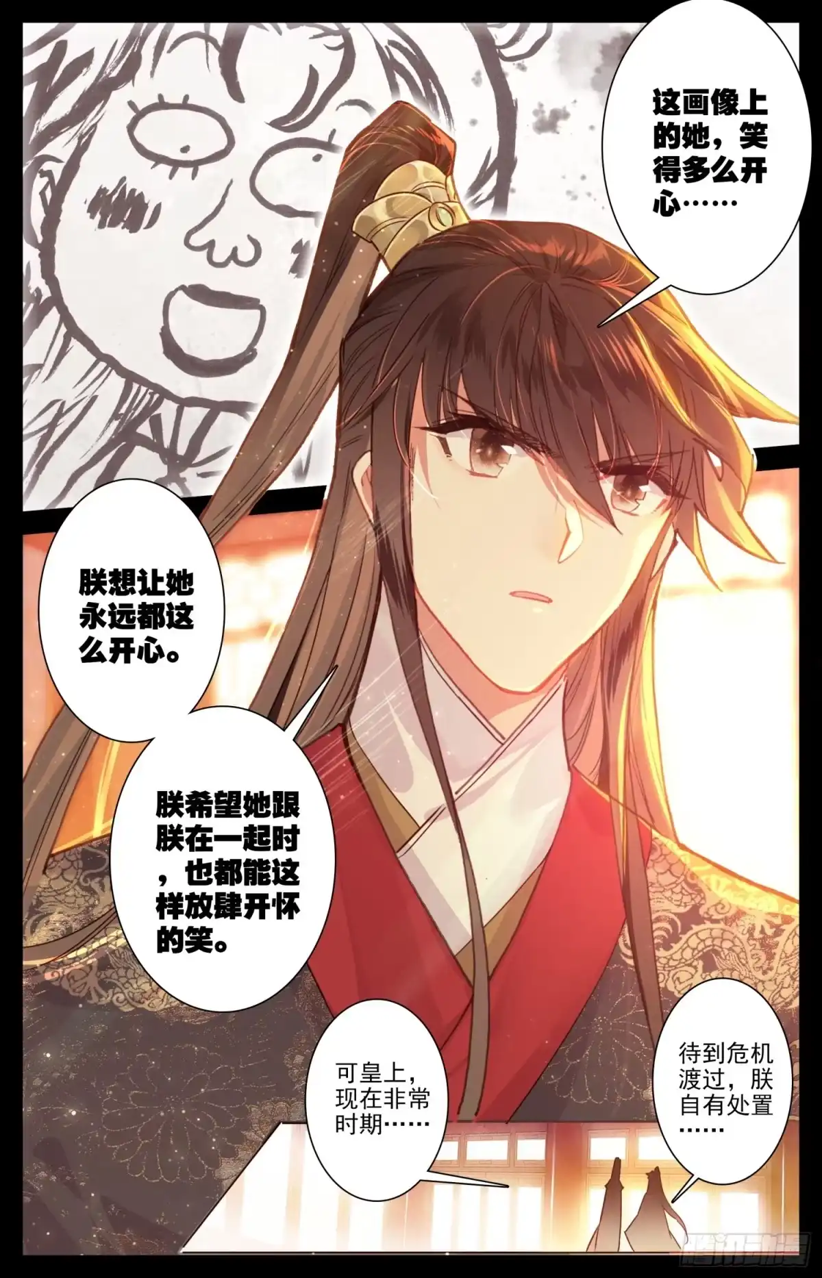《霸凰传说》110 相见 第8页