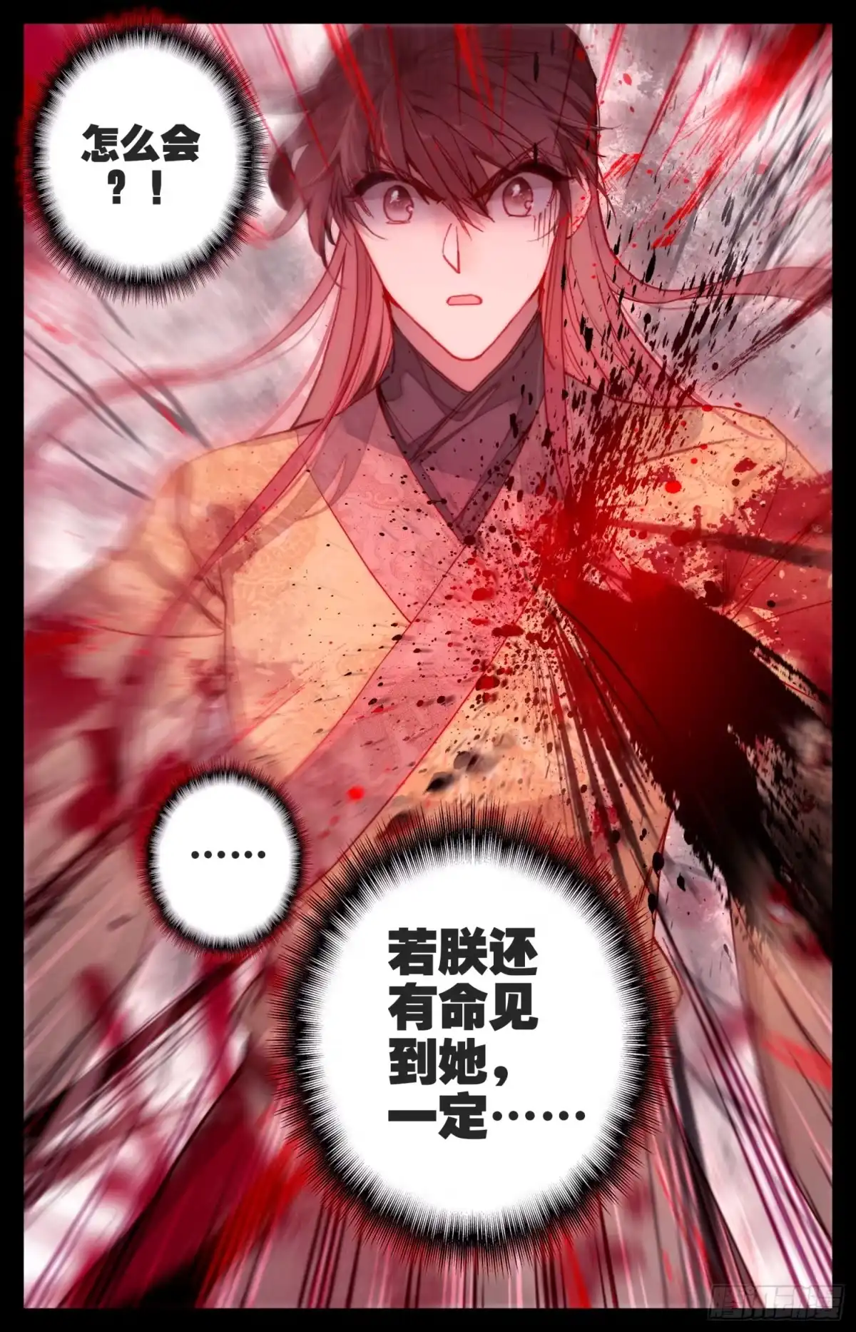 《霸凰传说》110 相见 第2页