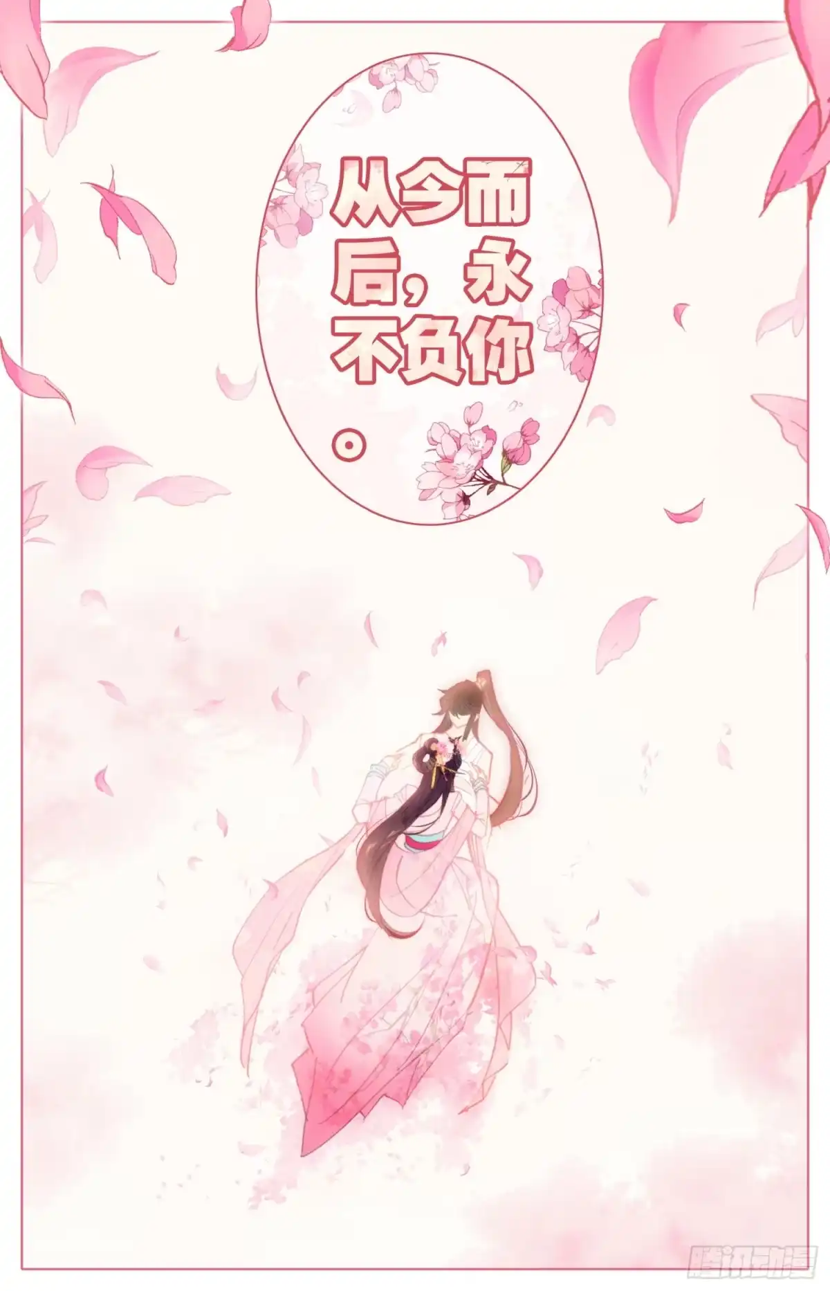 《霸凰传说》110 相见 第15页