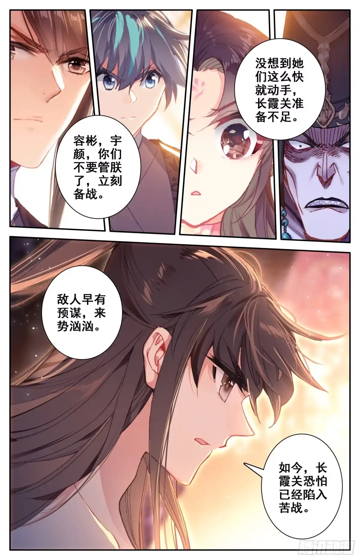 《霸凰传说》111 咕咕怪的回马枪 第13页