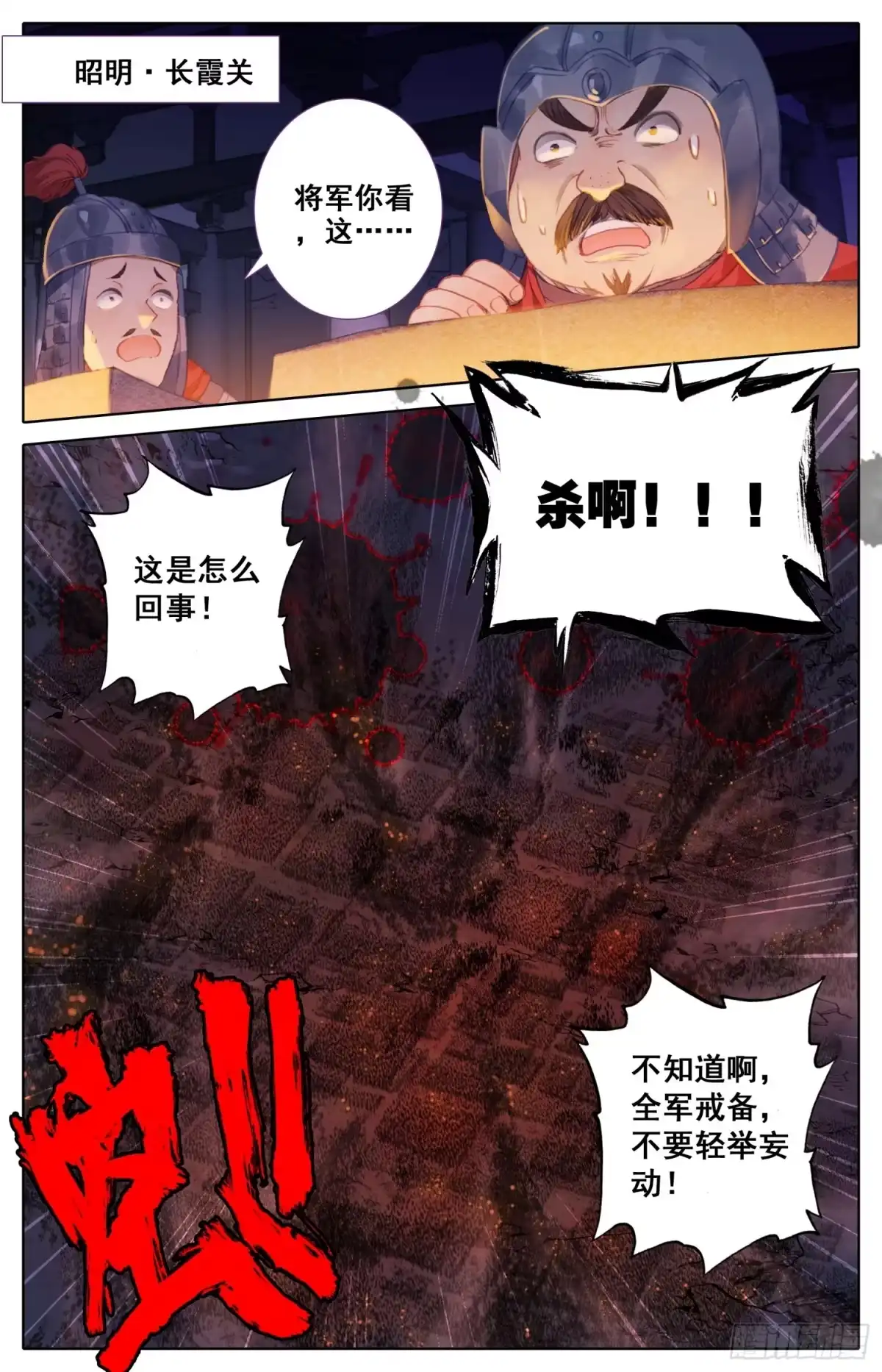 《霸凰传说》111 咕咕怪的回马枪 第14页