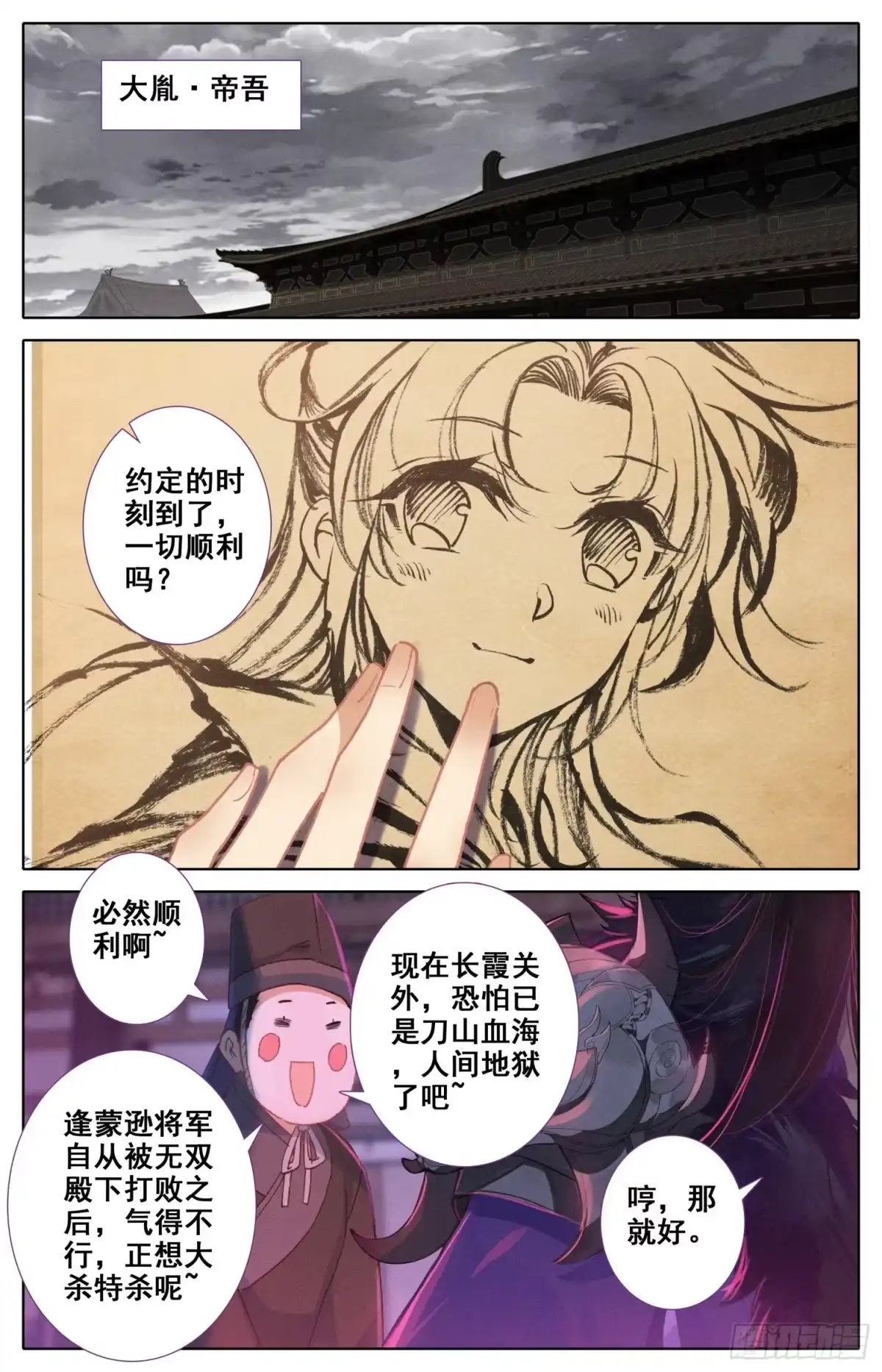《霸凰传说》111 咕咕怪的回马枪 第15页
