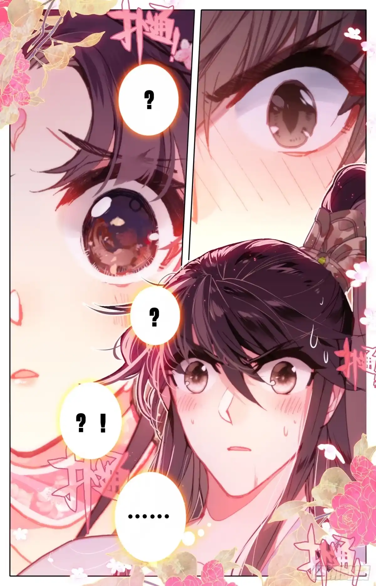 《霸凰传说》111 咕咕怪的回马枪 第2页