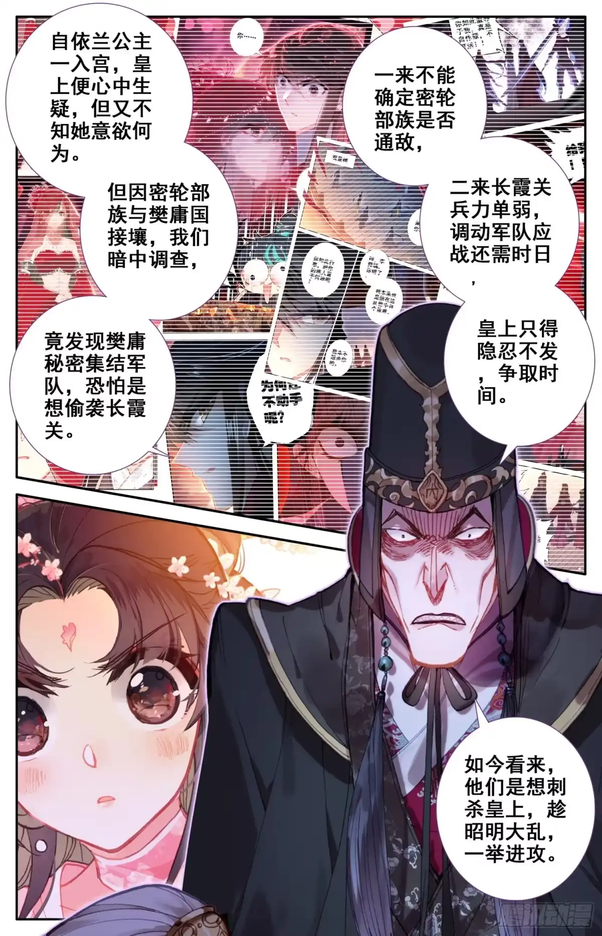 《霸凰传说》111 咕咕怪的回马枪 第12页