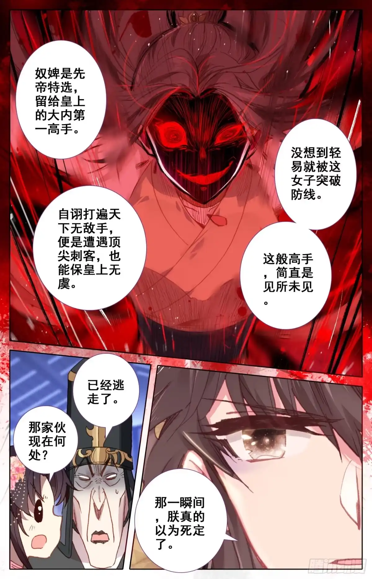 《霸凰传说》111 咕咕怪的回马枪 第10页