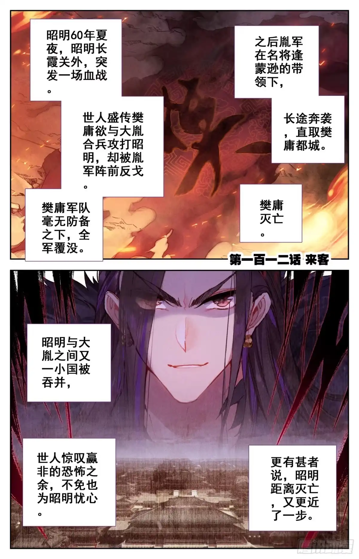 《霸凰传说》112 来客 第1页