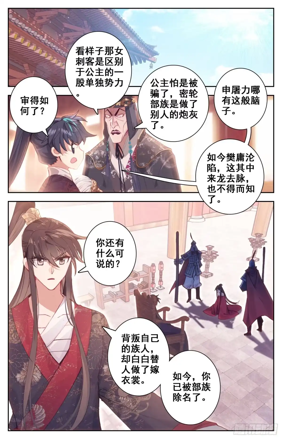 《霸凰传说》112 来客 第2页