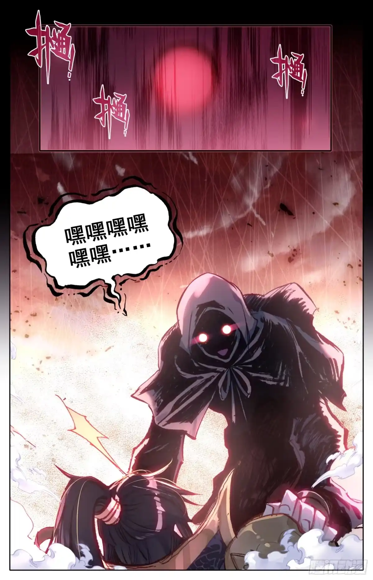《霸凰传说》012 心动的感觉 第10页
