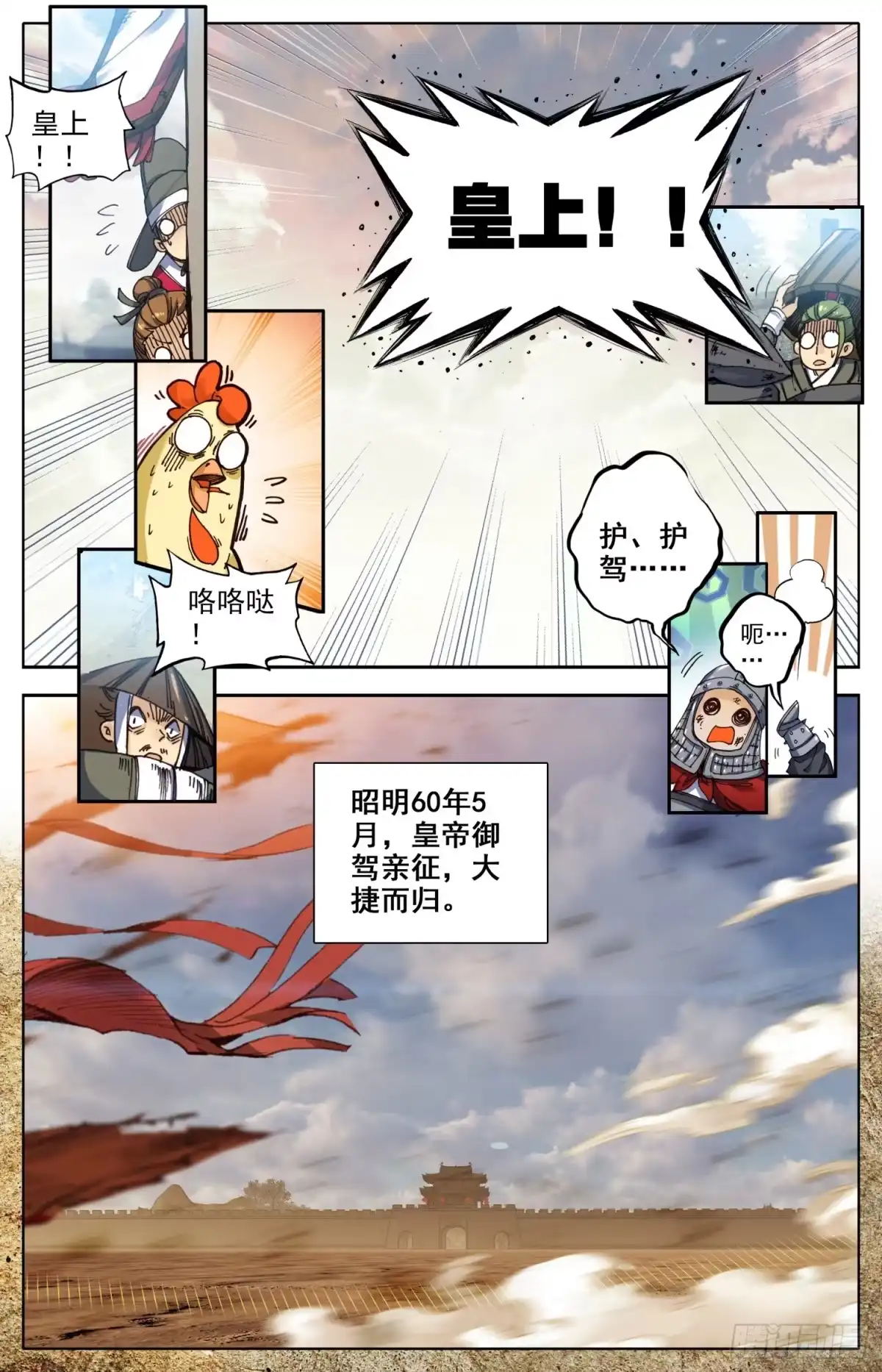 《霸凰传说》012 心动的感觉 第5页