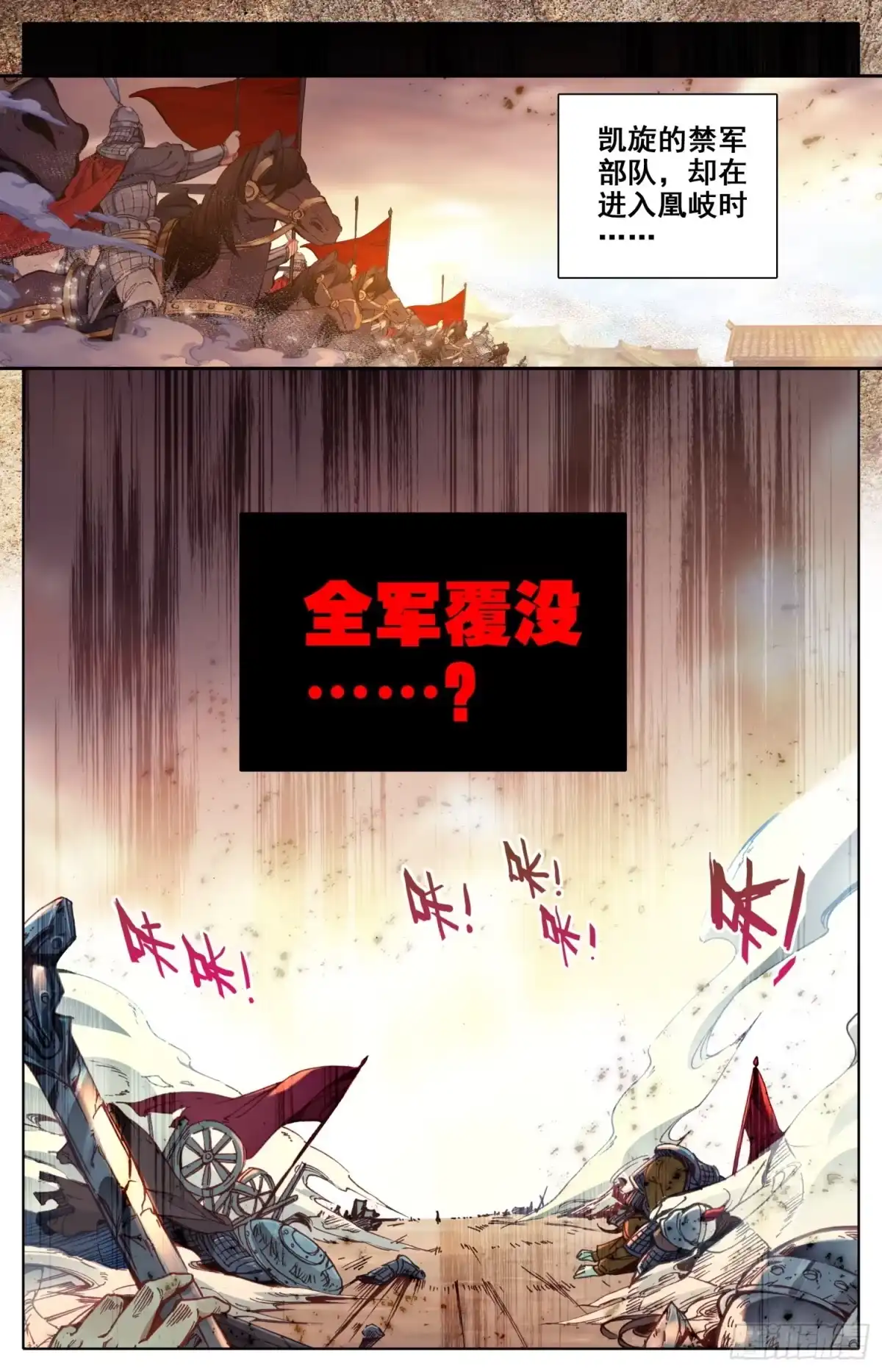 《霸凰传说》012 心动的感觉 第6页