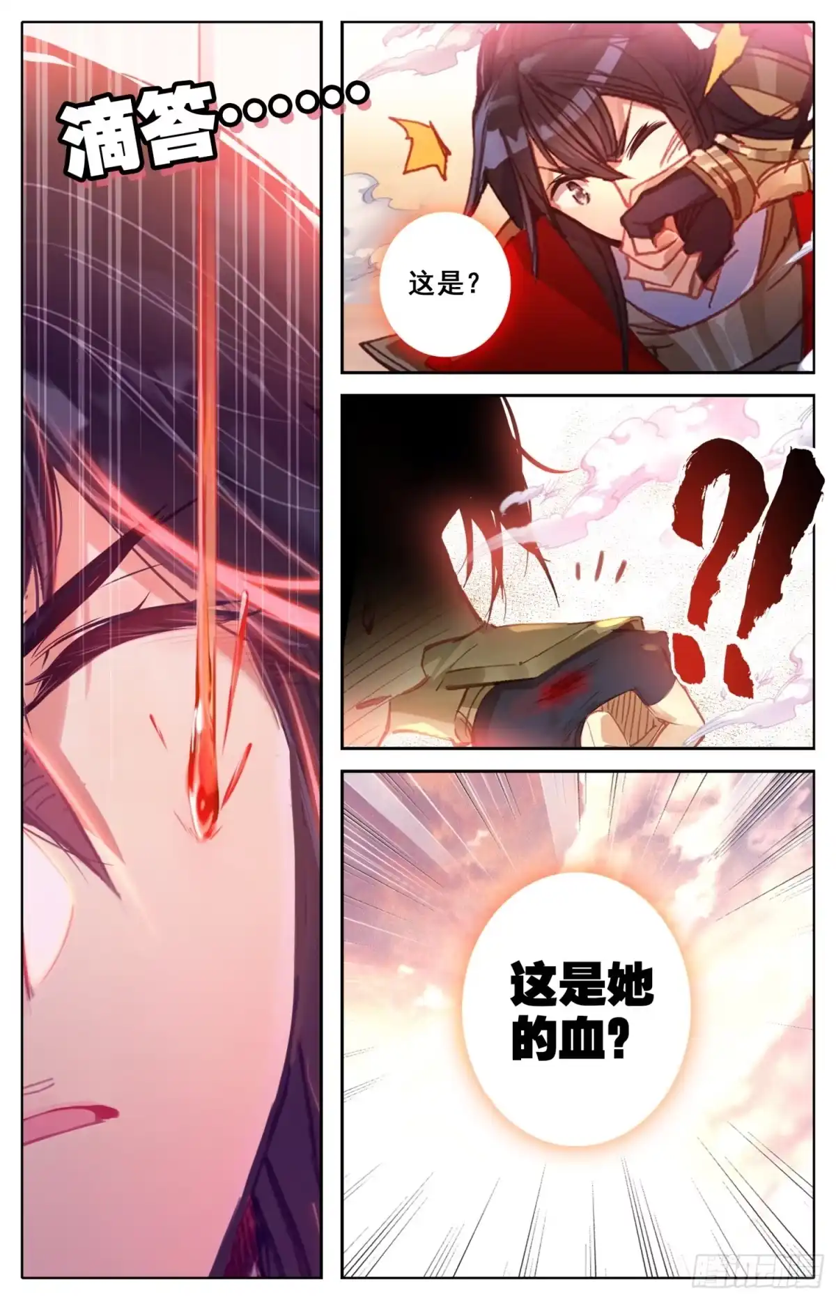 《霸凰传说》012 心动的感觉 第8页