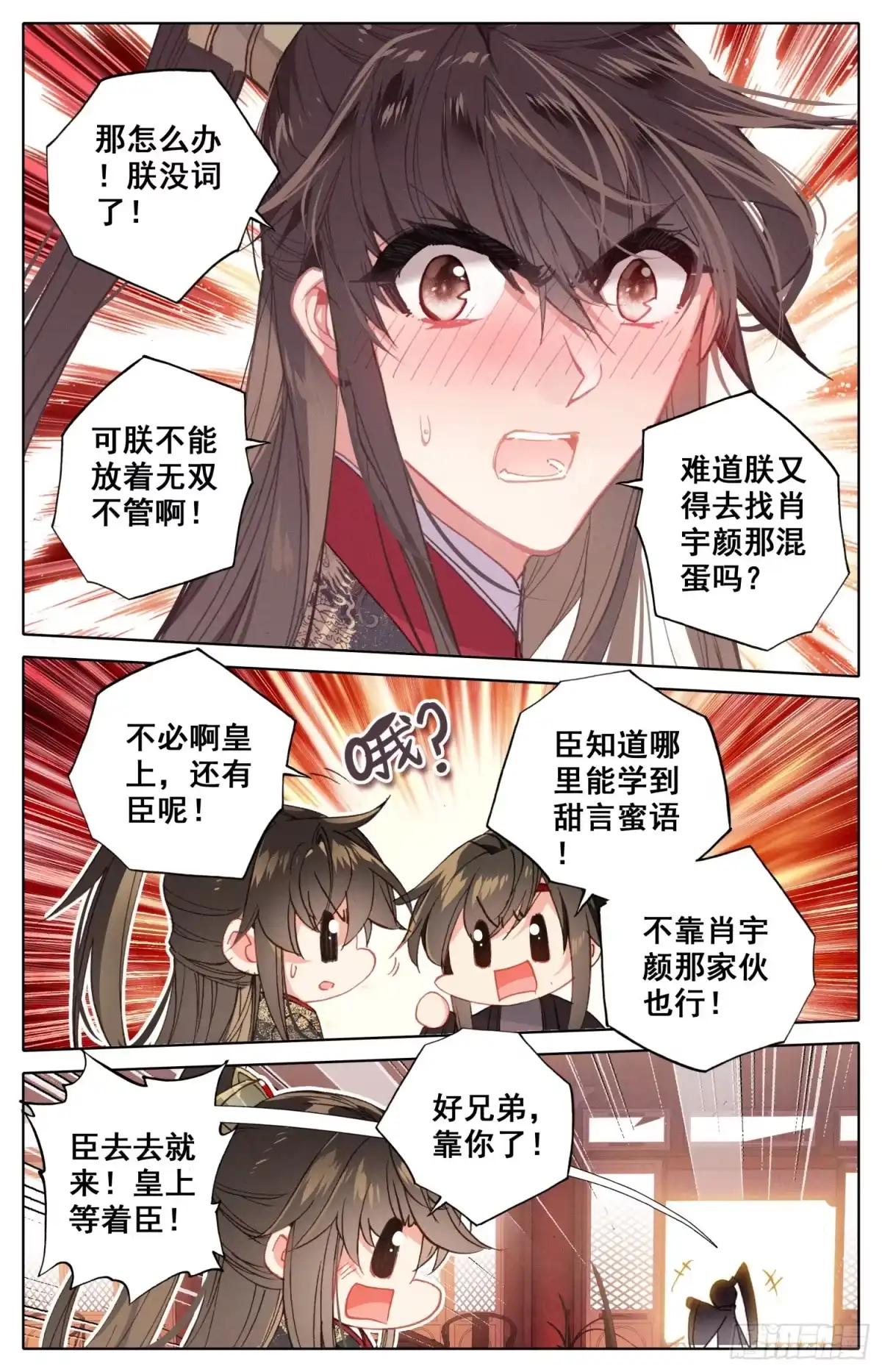 《霸凰传说》113 这次一定行 第14页