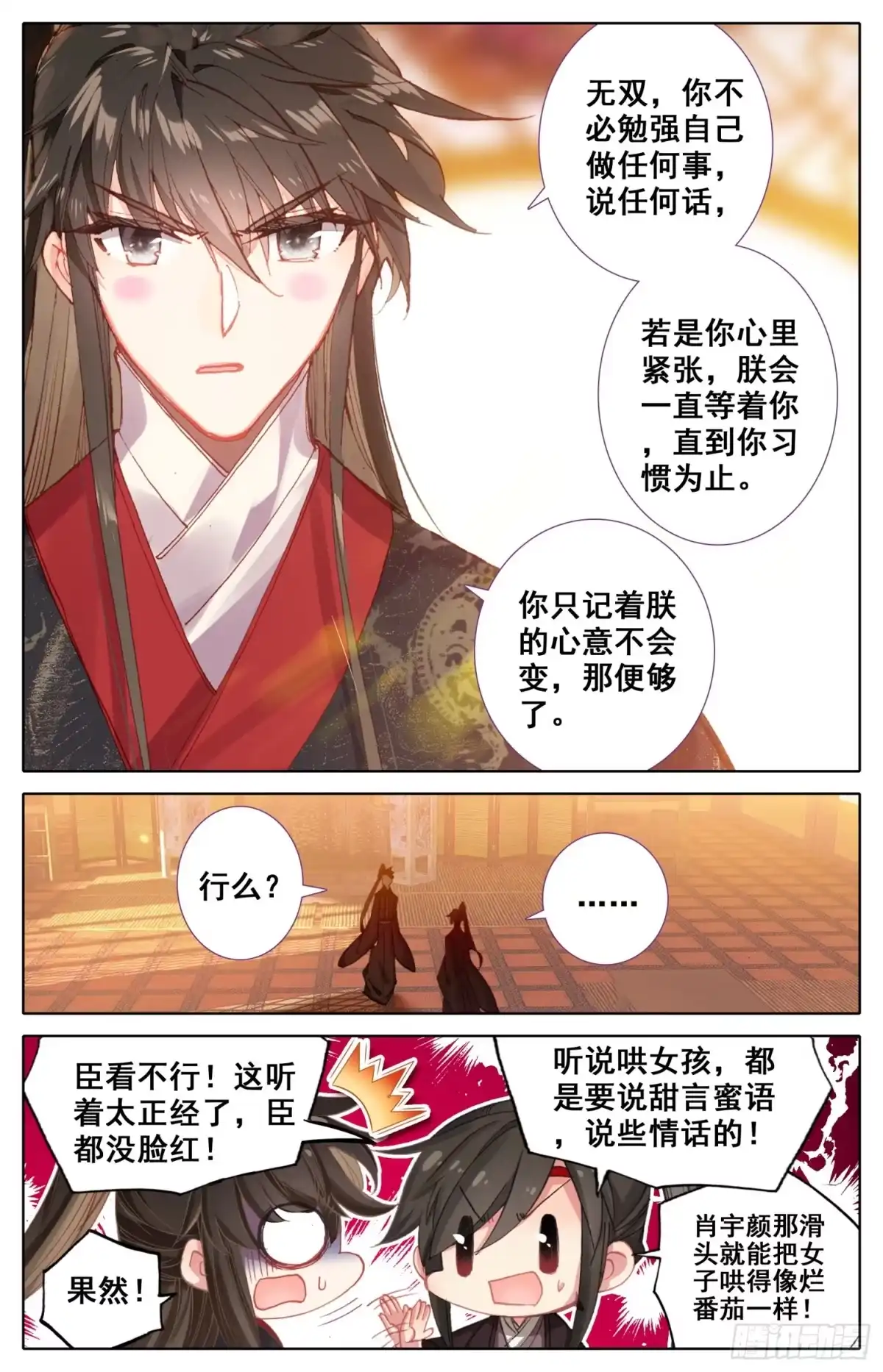 《霸凰传说》113 这次一定行 第13页
