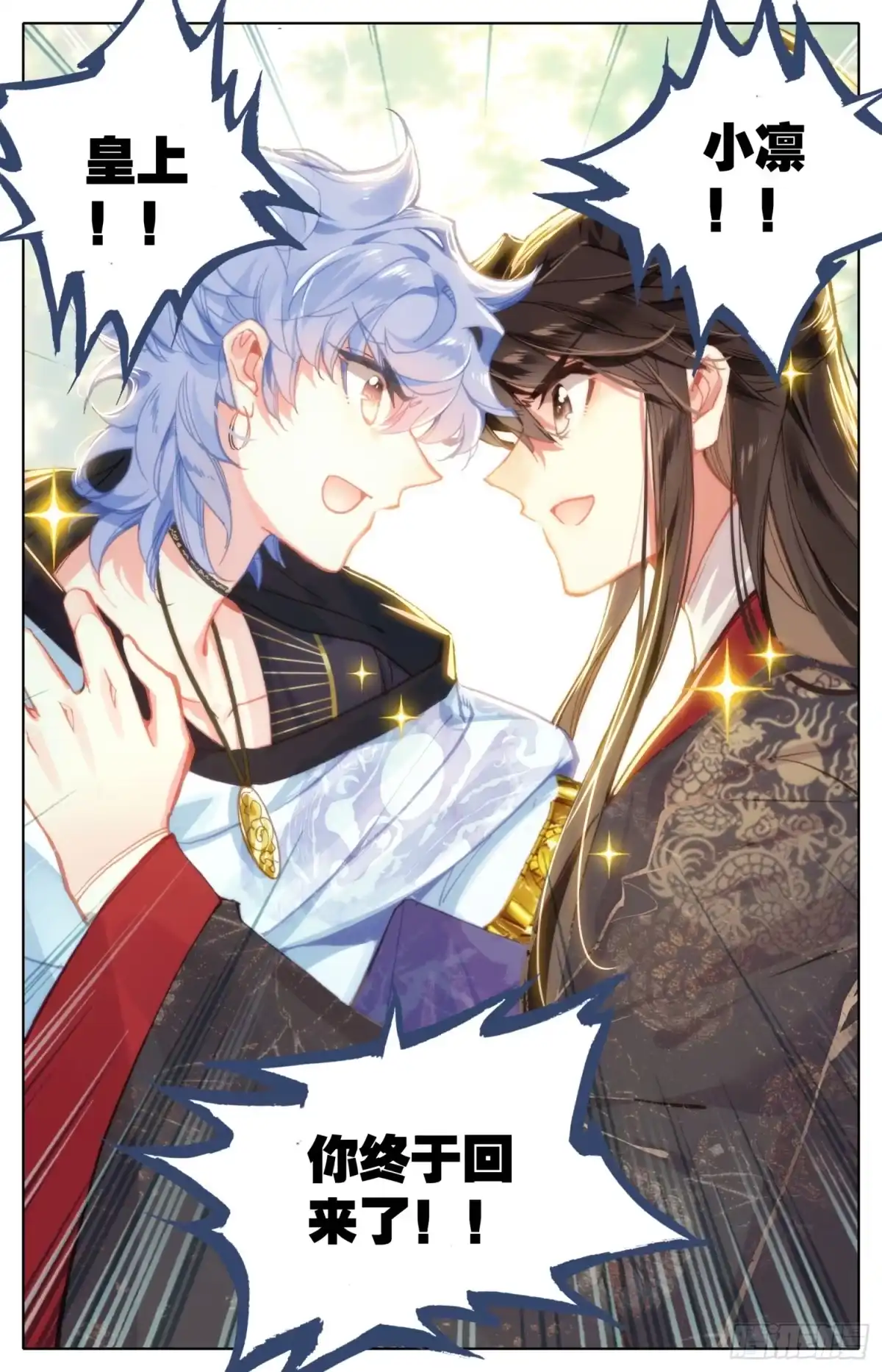 《霸凰传说》113 这次一定行 第2页
