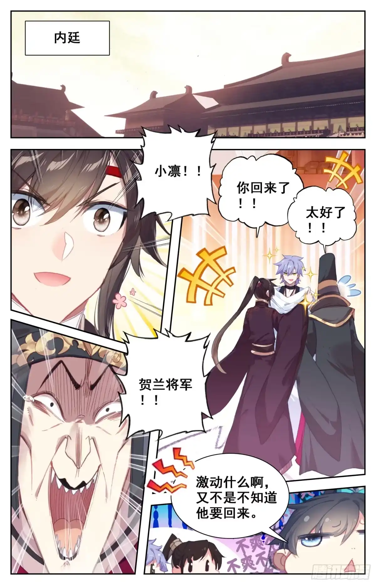 《霸凰传说》113 这次一定行 第6页