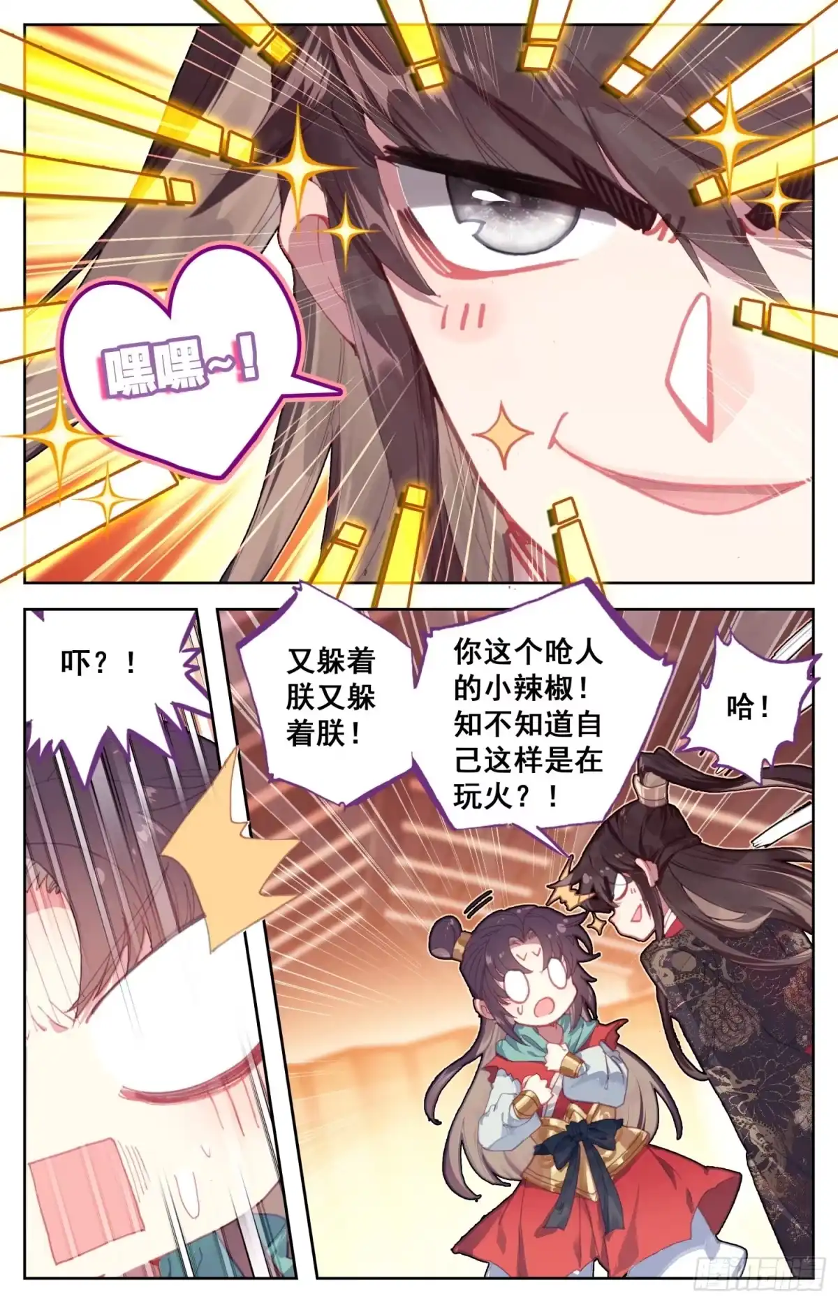 《霸凰传说》114 呆头鹅！进攻！ 第5页