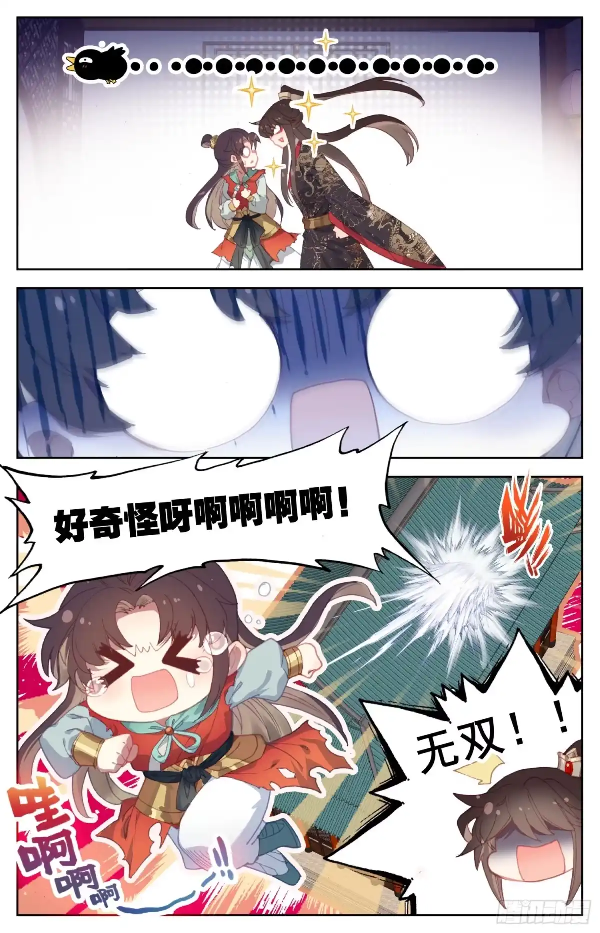 《霸凰传说》114 呆头鹅！进攻！ 第6页