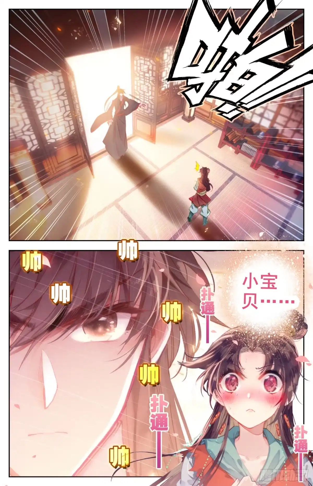 《霸凰传说》114 呆头鹅！进攻！ 第4页