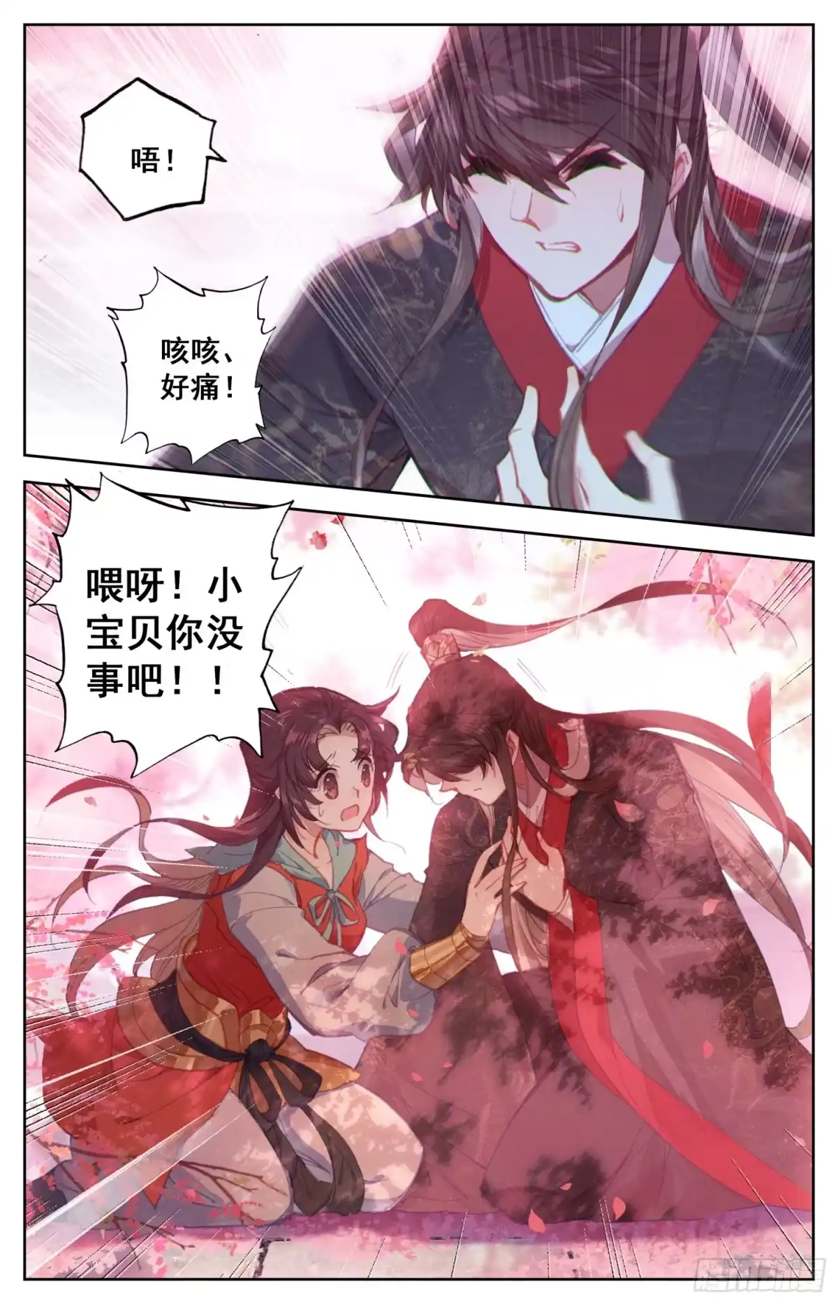 《霸凰传说》114 呆头鹅！进攻！ 第15页