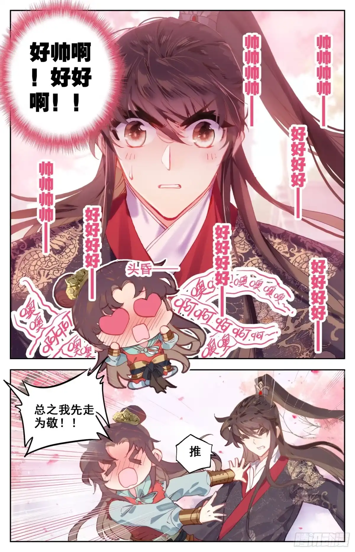 《霸凰传说》114 呆头鹅！进攻！ 第14页