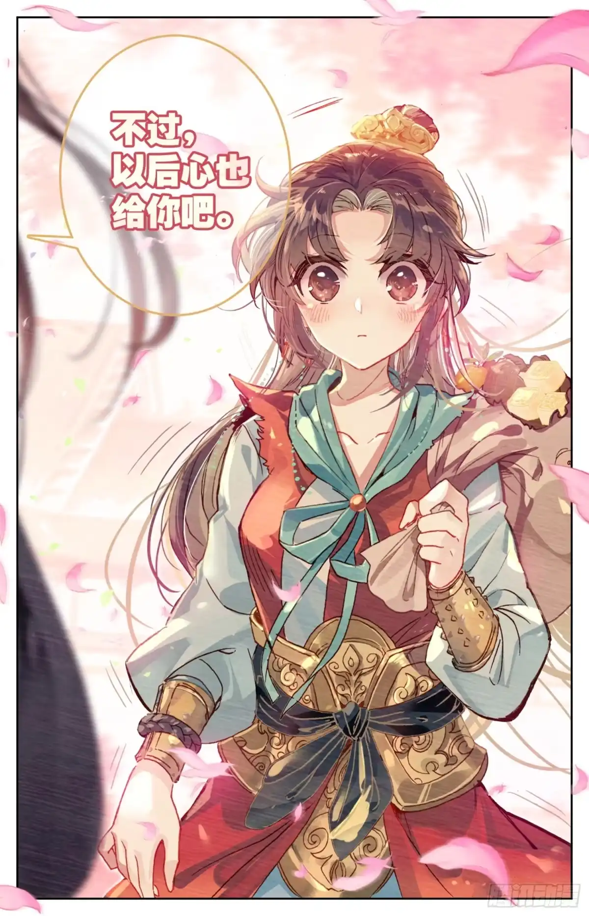 《霸凰传说》115 呆头鹅！最后一招！ 第13页