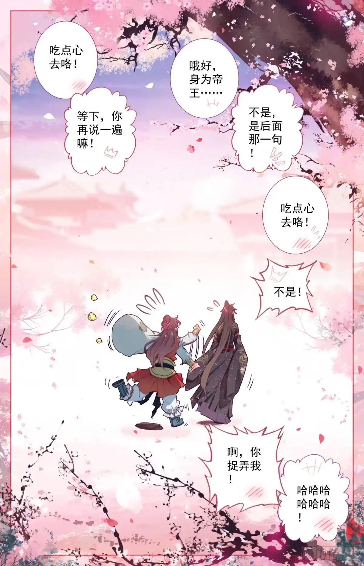 《霸凰传说》115 呆头鹅！最后一招！ 第15页