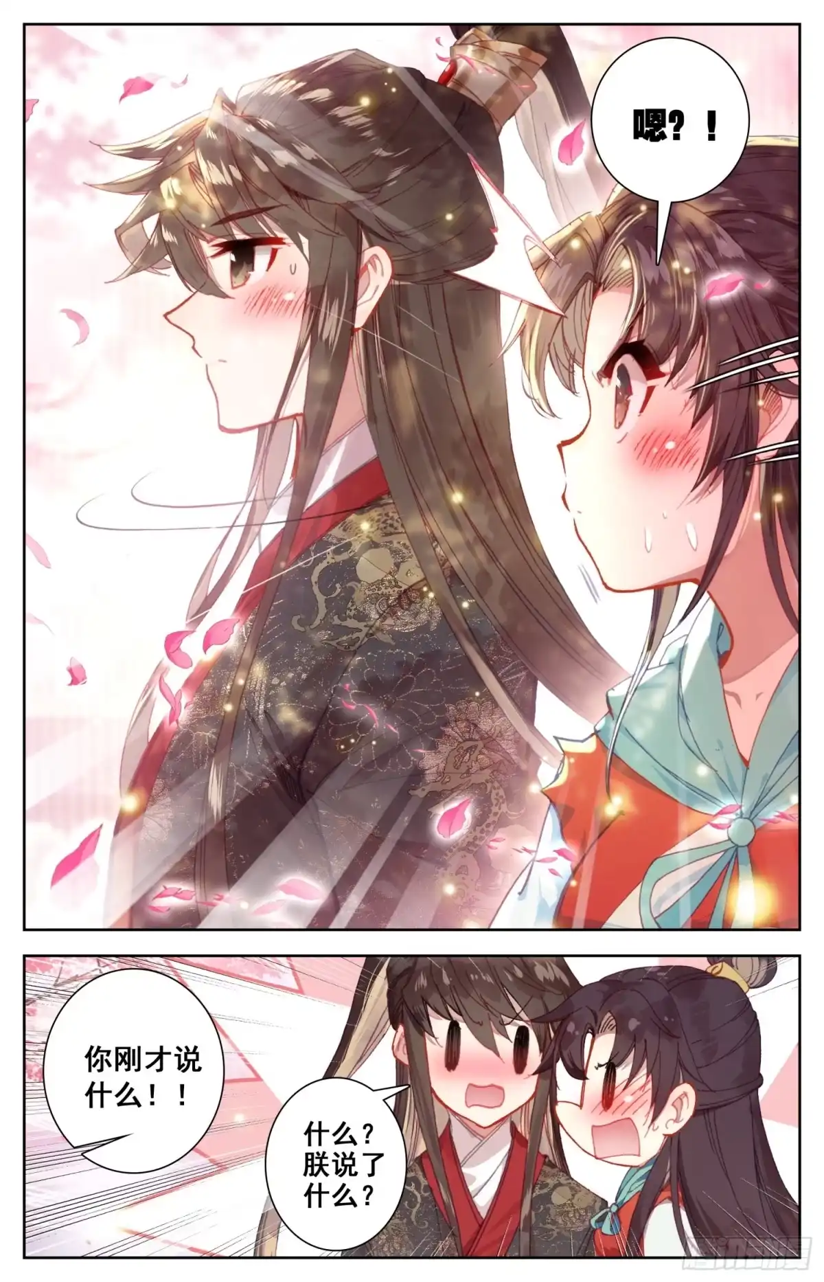 《霸凰传说》115 呆头鹅！最后一招！ 第14页