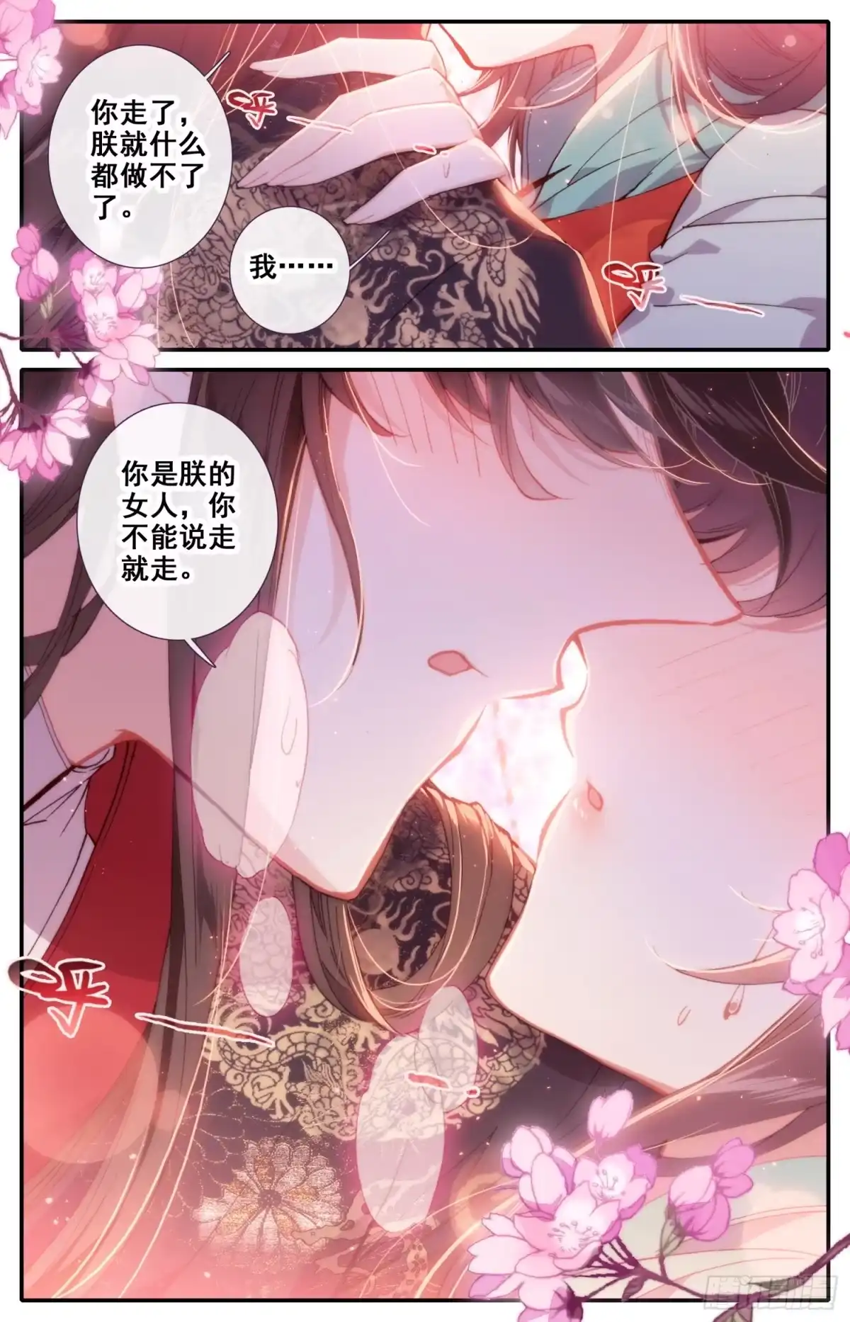 《霸凰传说》115 呆头鹅！最后一招！ 第6页
