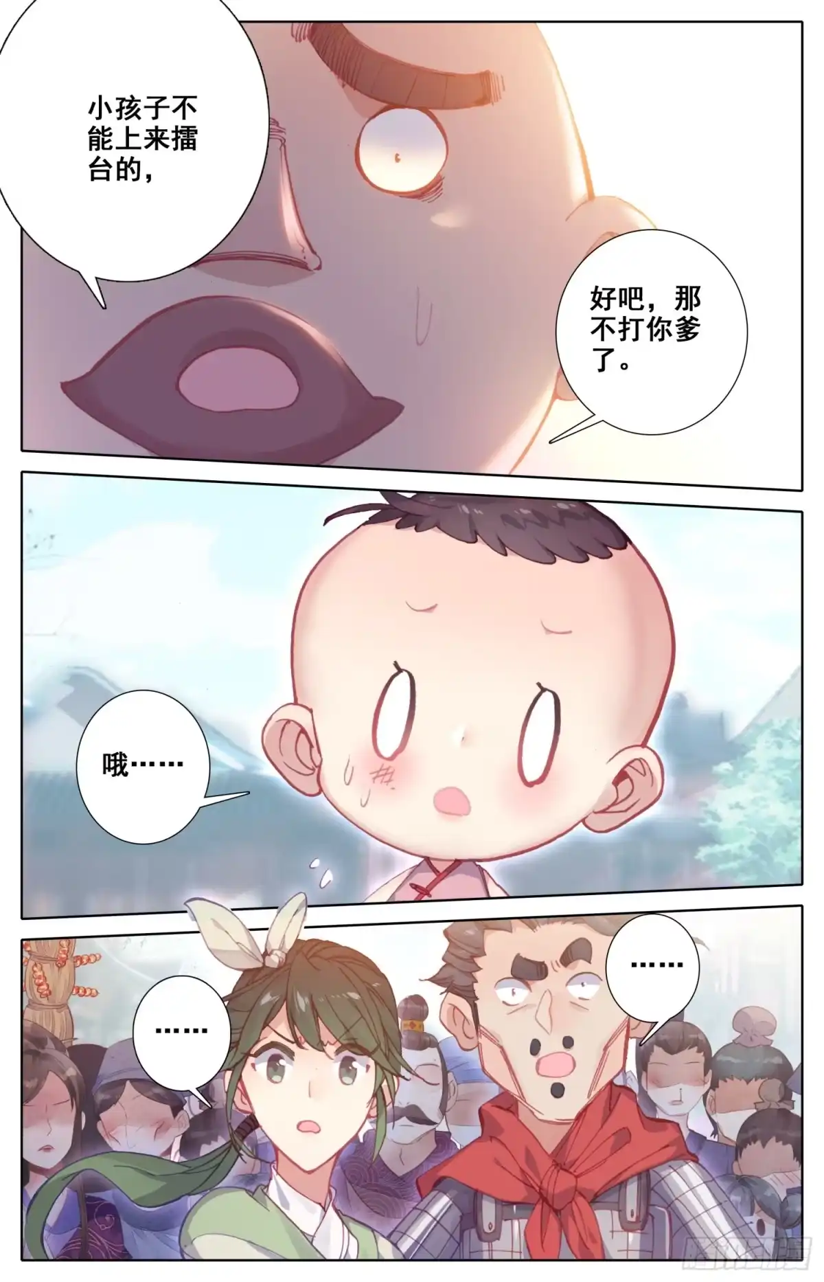 《霸凰传说》116 十人擂 第13页