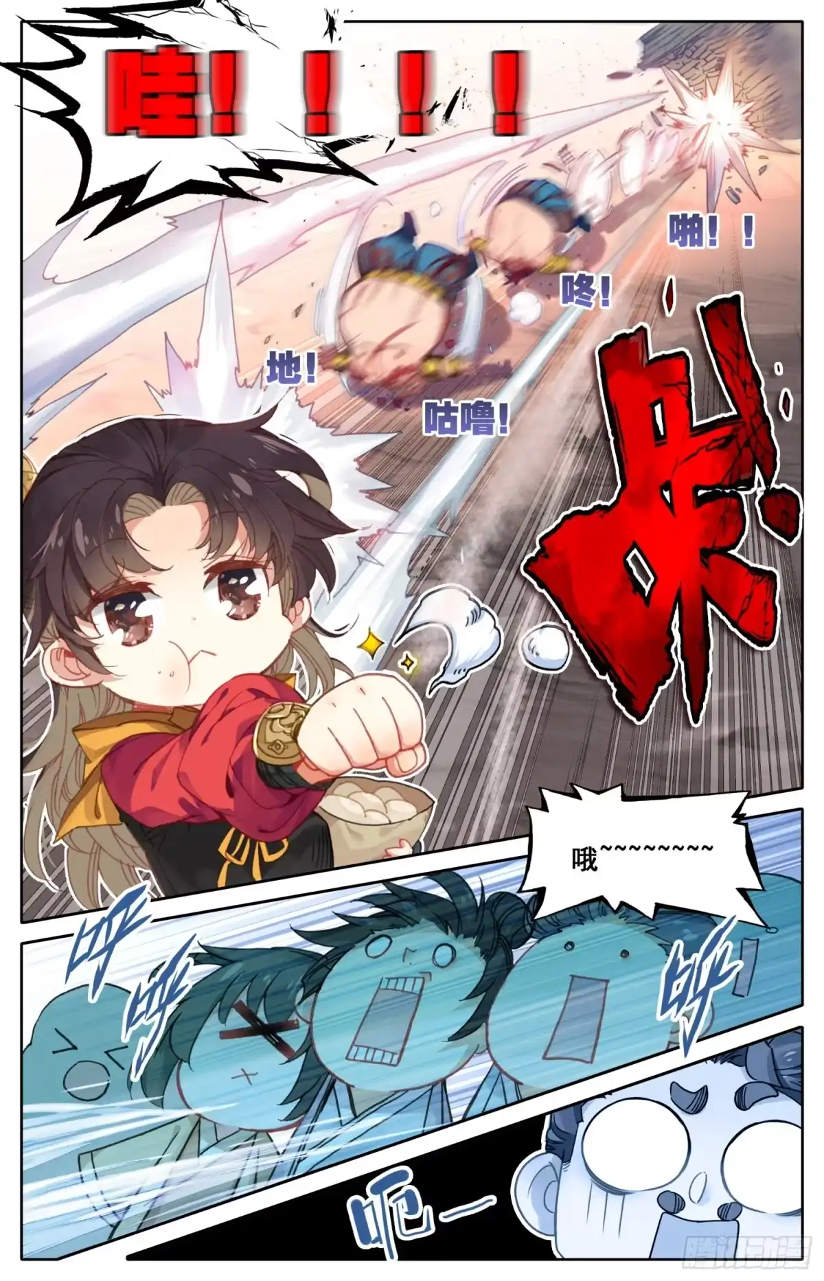 《霸凰传说》117 爱的包子 第6页
