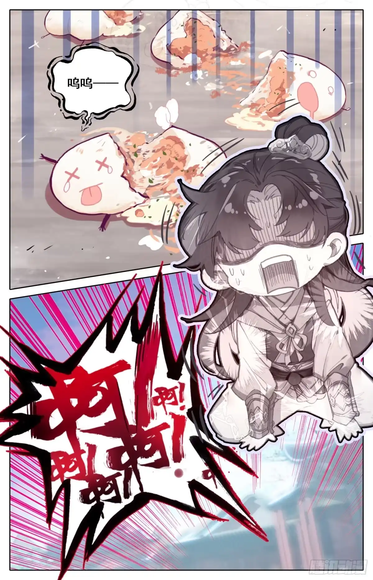 《霸凰传说》117 爱的包子 第17页