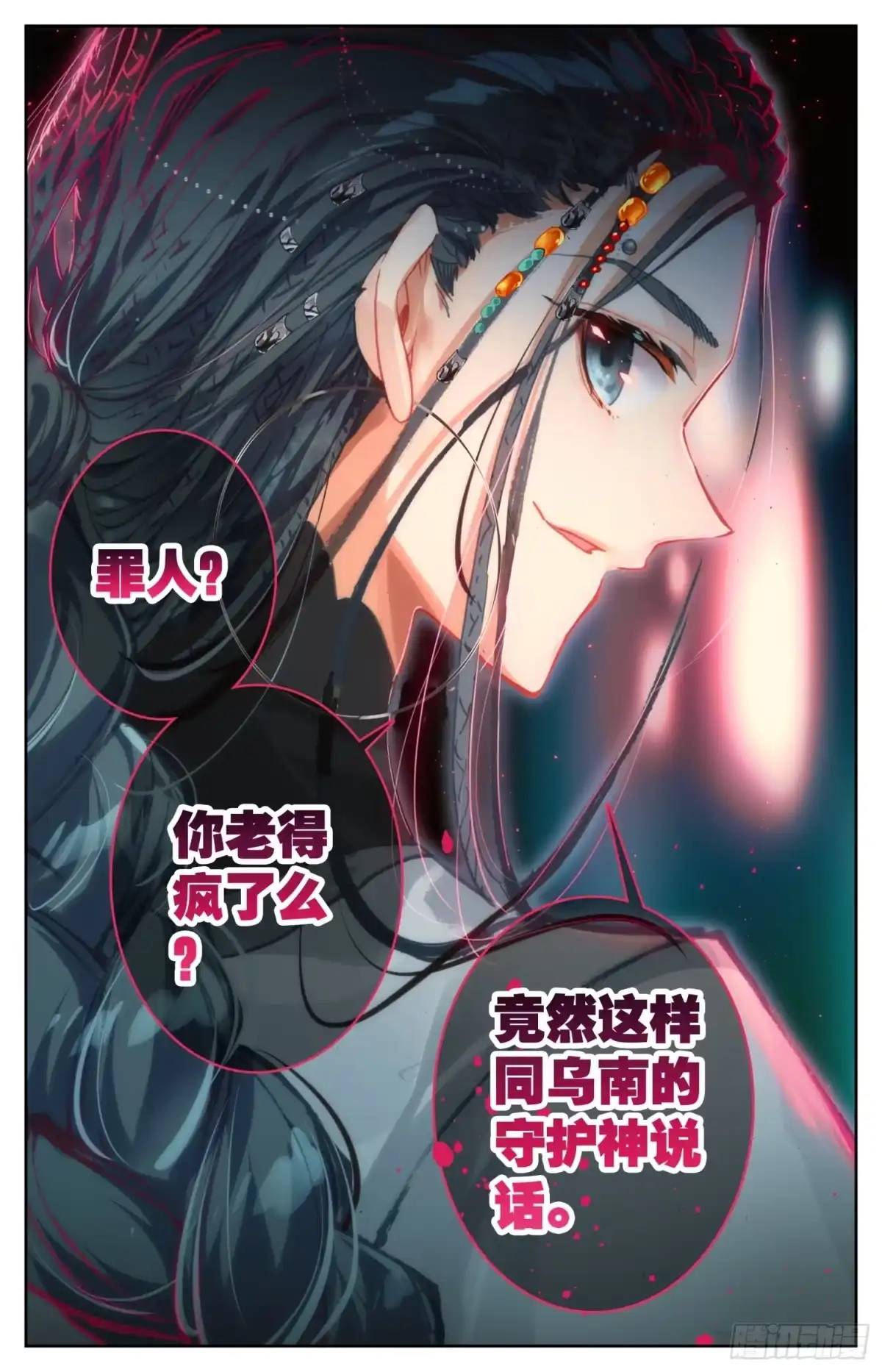 《霸凰传说》118 我看你是真的不错 第2页
