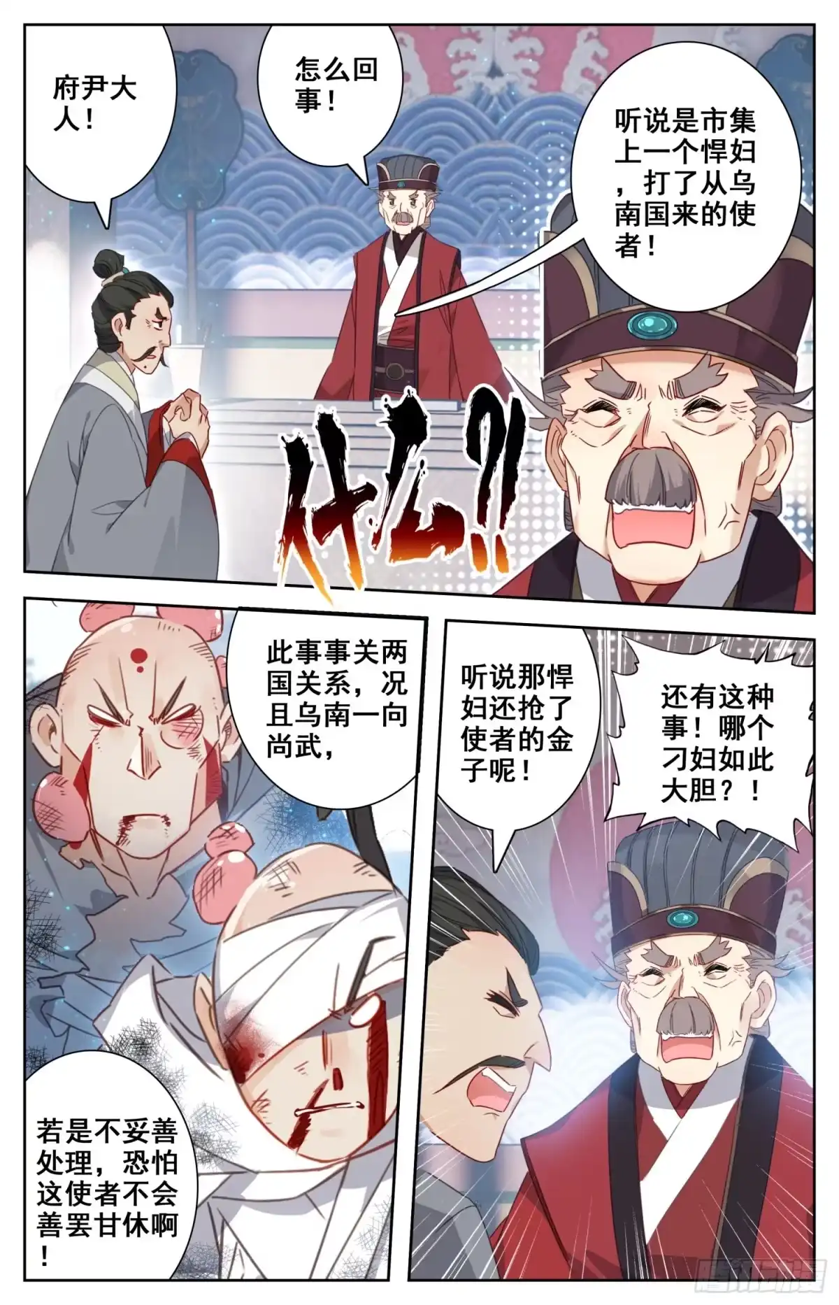 《霸凰传说》118 我看你是真的不错 第13页