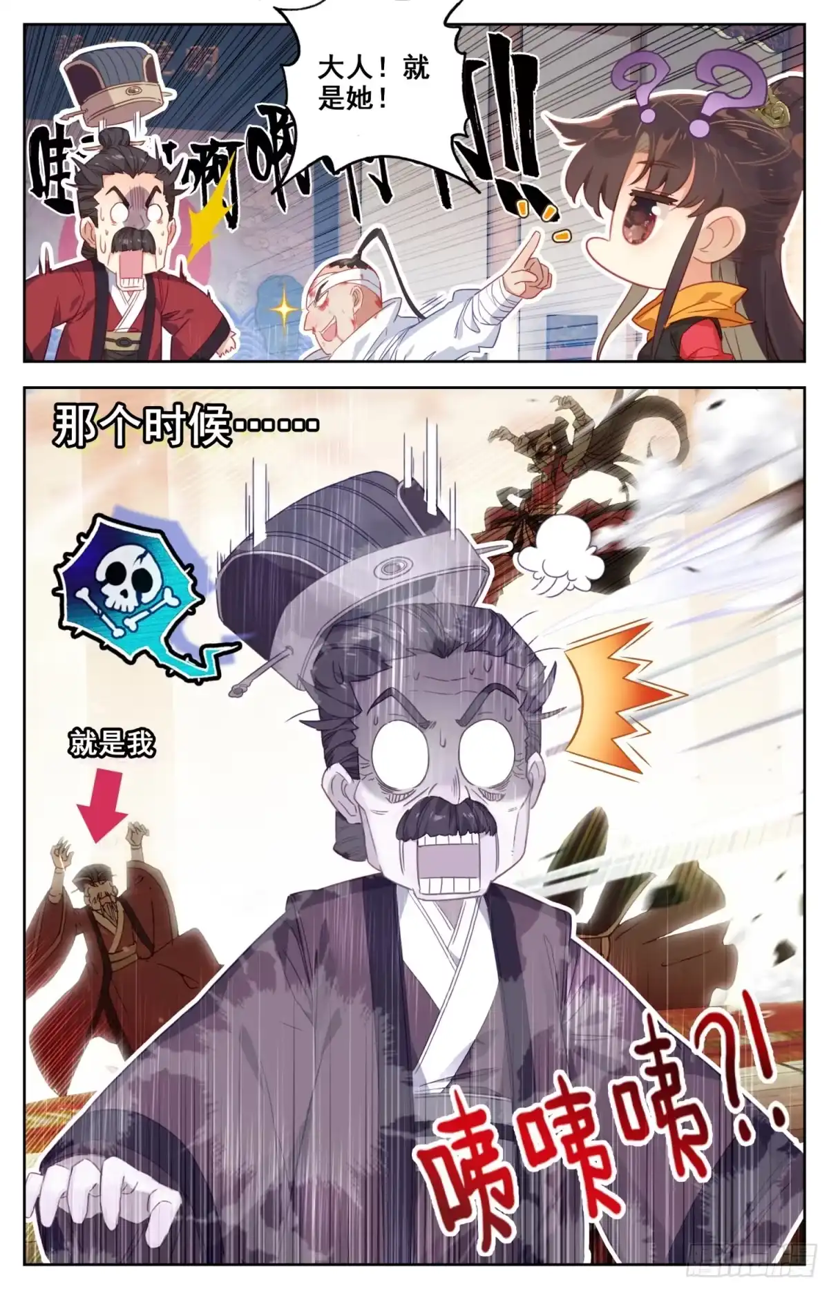 《霸凰传说》118 我看你是真的不错 第15页