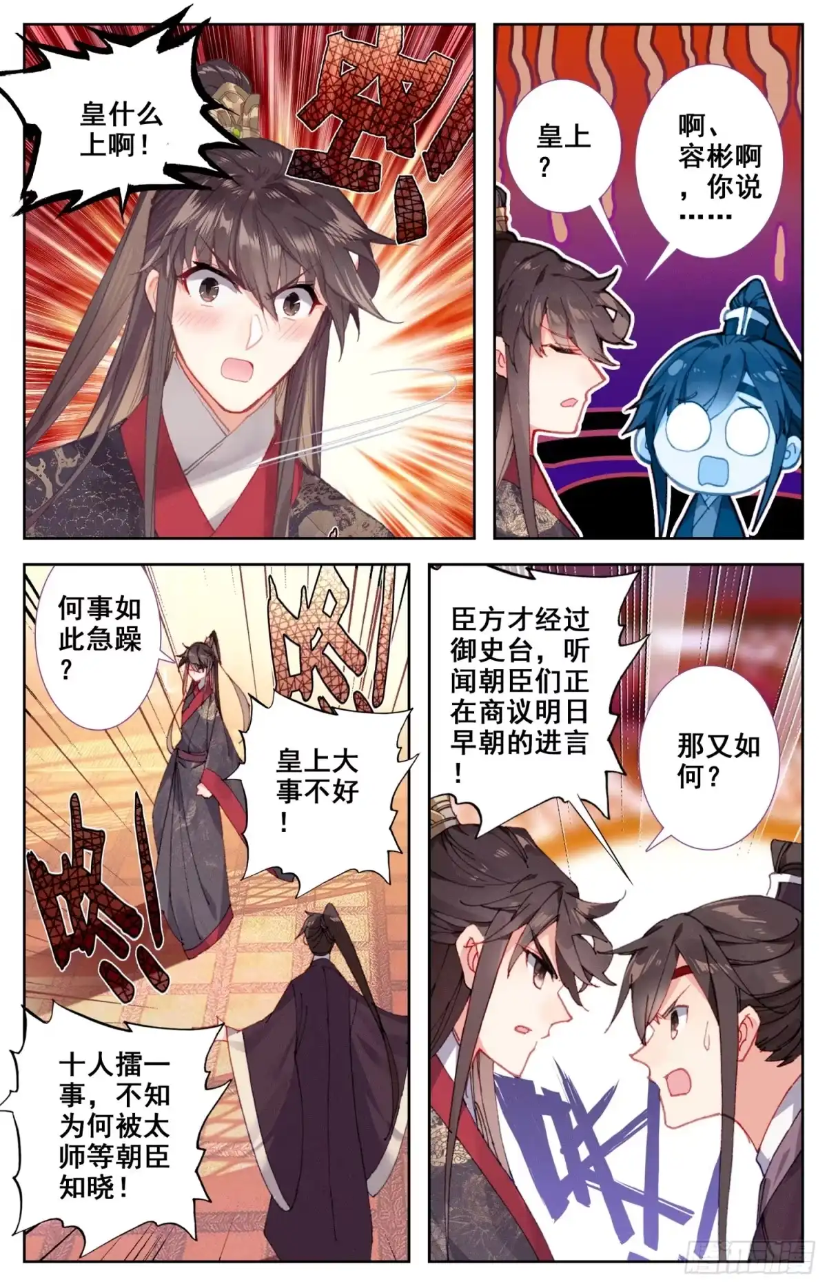 《霸凰传说》119 不是你的宝贝吗？ 第15页