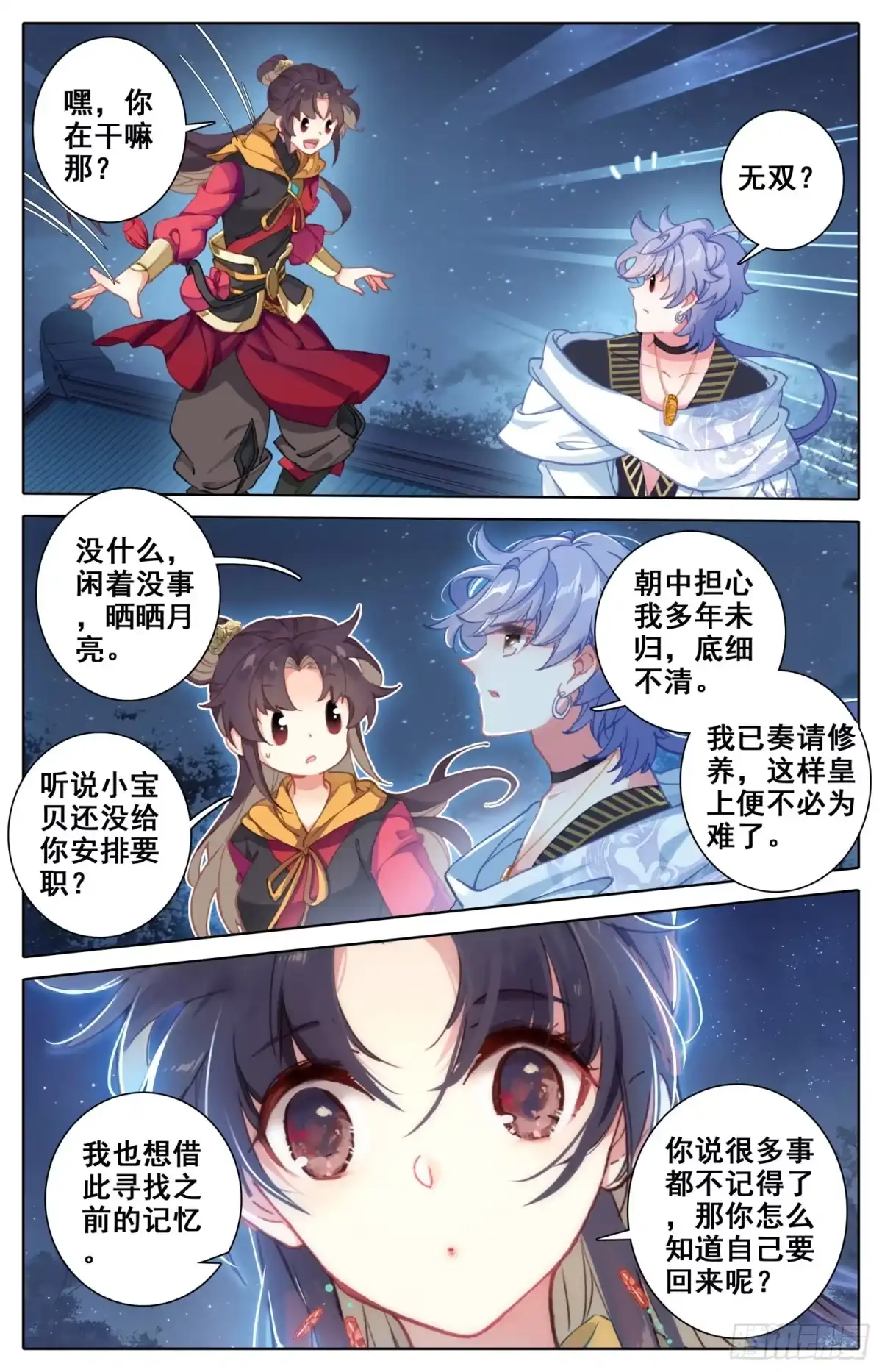《霸凰传说》120 她被赶走啦！ 第6页