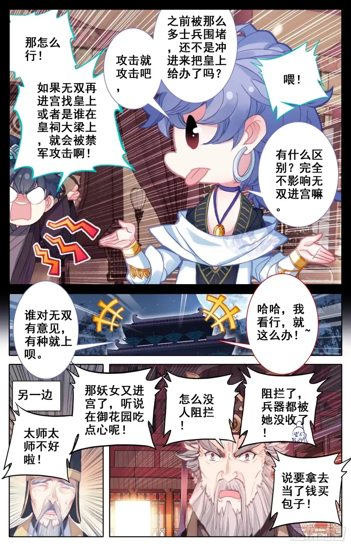 《霸凰传说》120 她被赶走啦！ 第15页